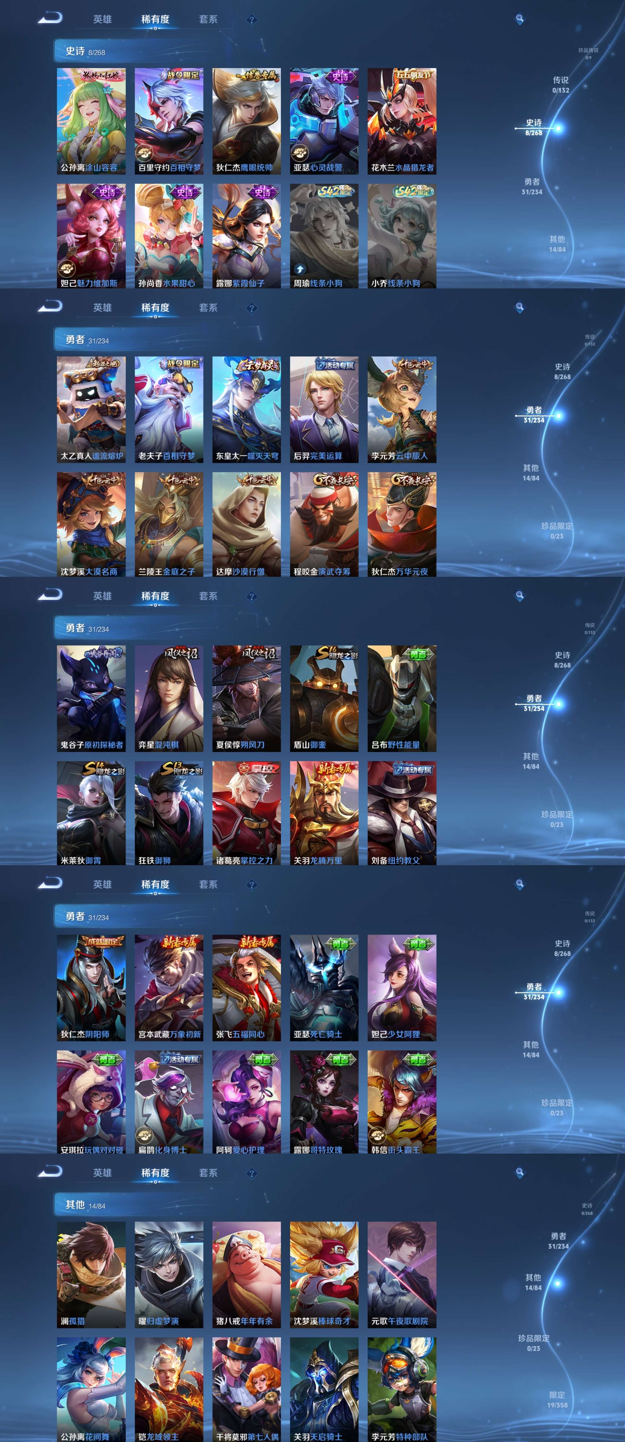 WZCMW486060王者荣耀账号详情图4 WZCMW486060王者荣耀账号详情图4