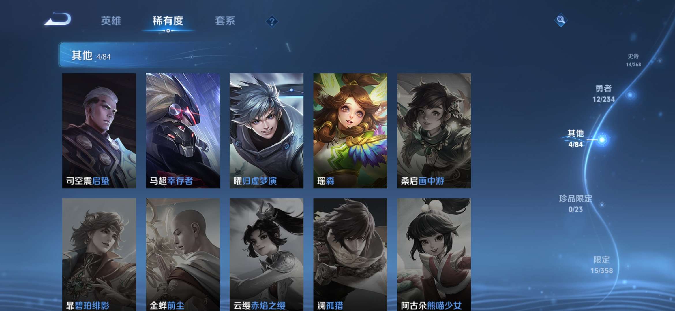 WZCMW486061王者荣耀账号详情图5 WZCMW486061王者荣耀账号详情图5