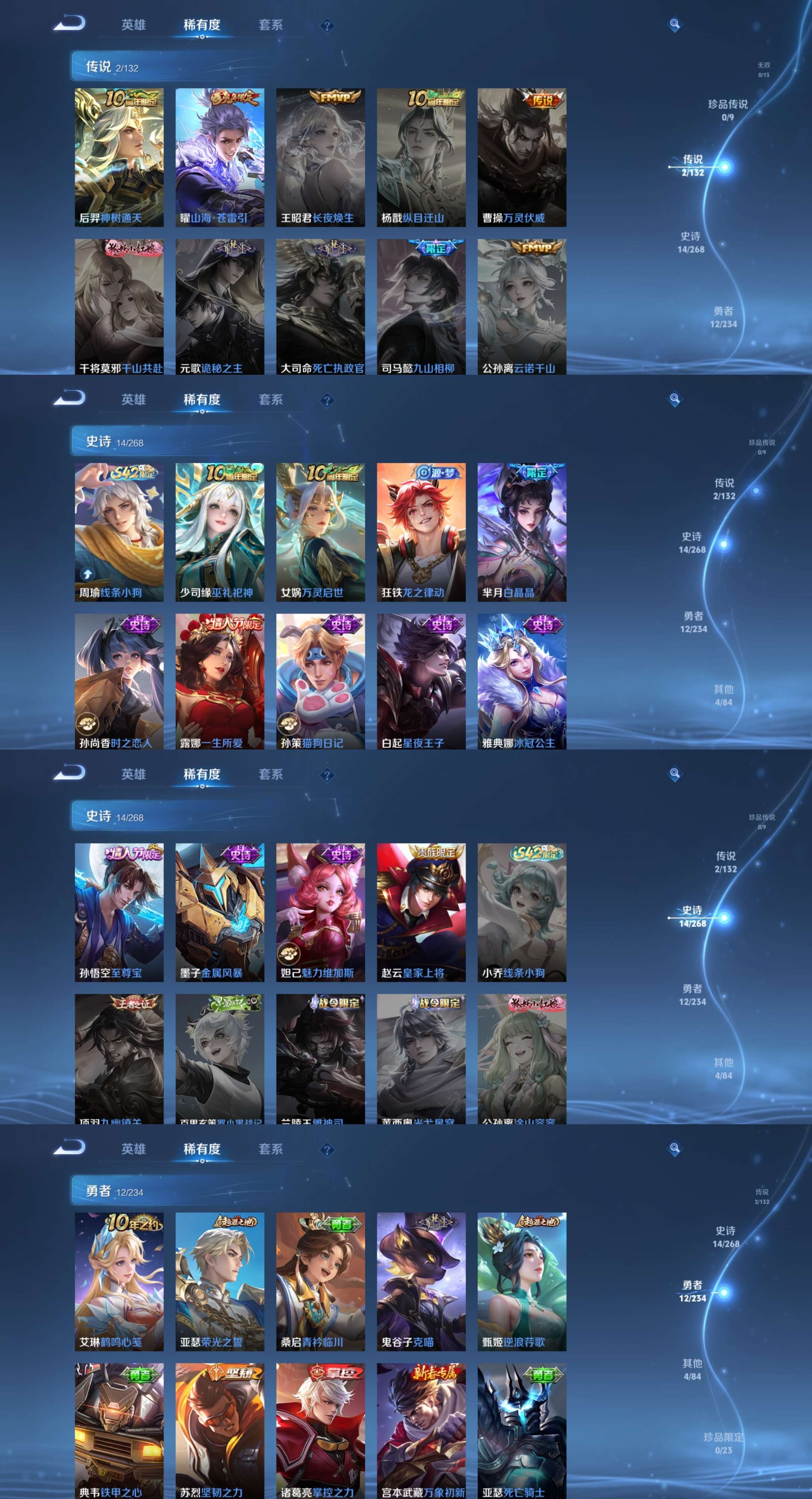 WZCMW486061王者荣耀账号详情图4 WZCMW486061王者荣耀账号详情图4