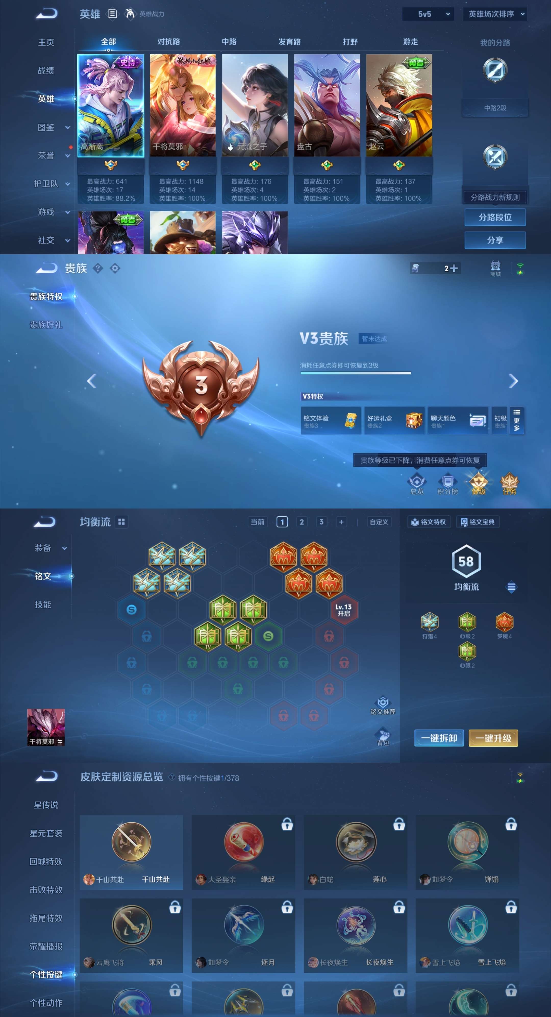 WZCMW486062王者荣耀账号详情图3 WZCMW486062王者荣耀账号详情图3