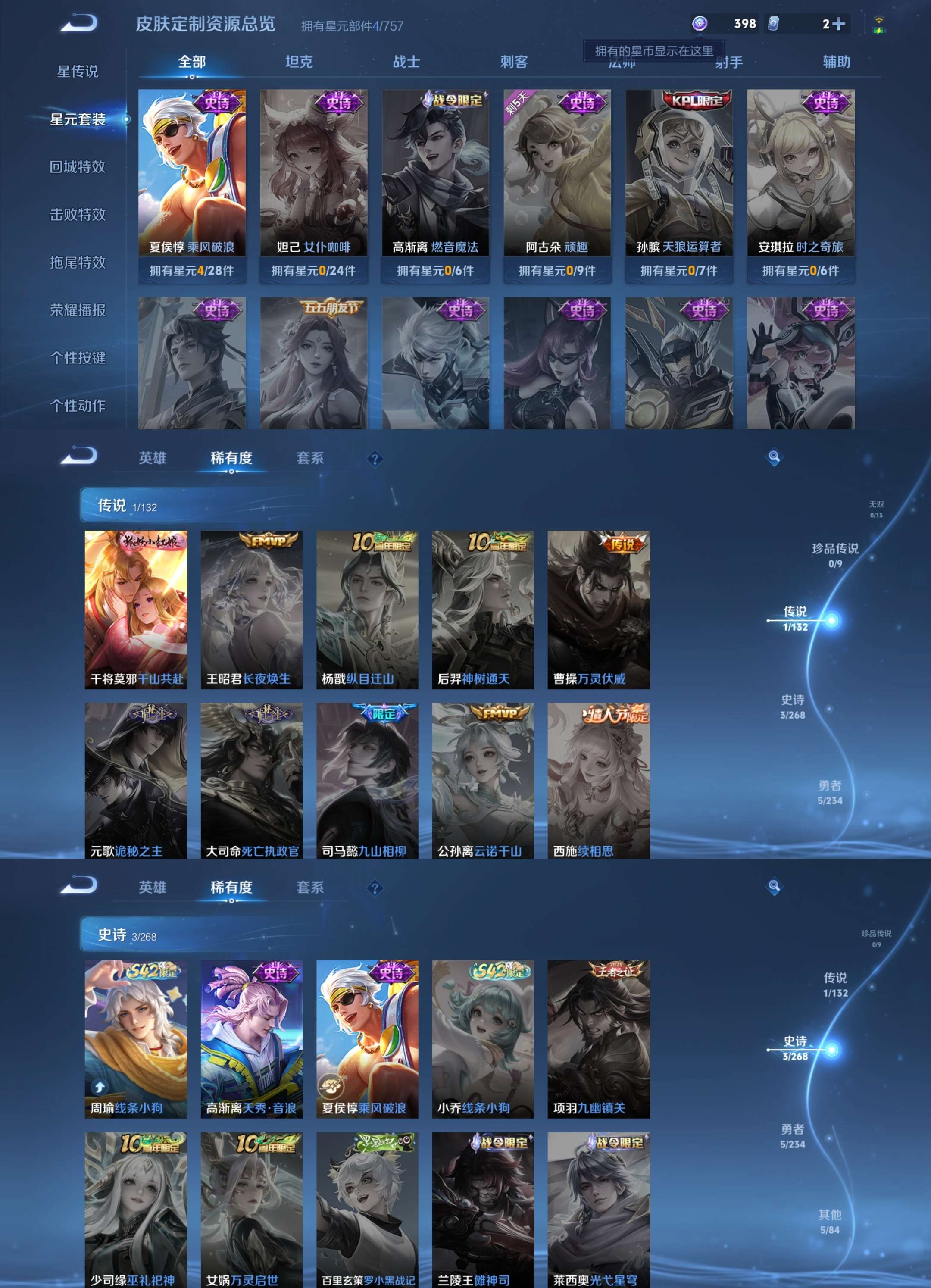 WZCMW486062王者荣耀账号详情图4 WZCMW486062王者荣耀账号详情图4