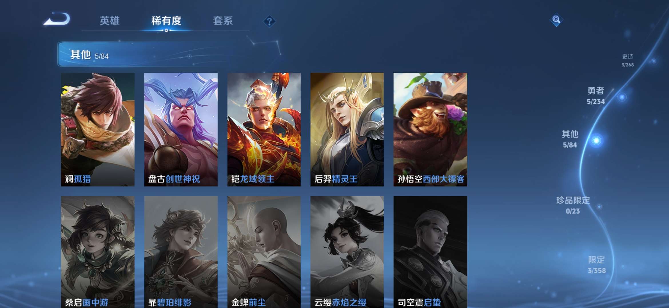 WZCMW486062王者荣耀账号详情图6 WZCMW486062王者荣耀账号详情图6