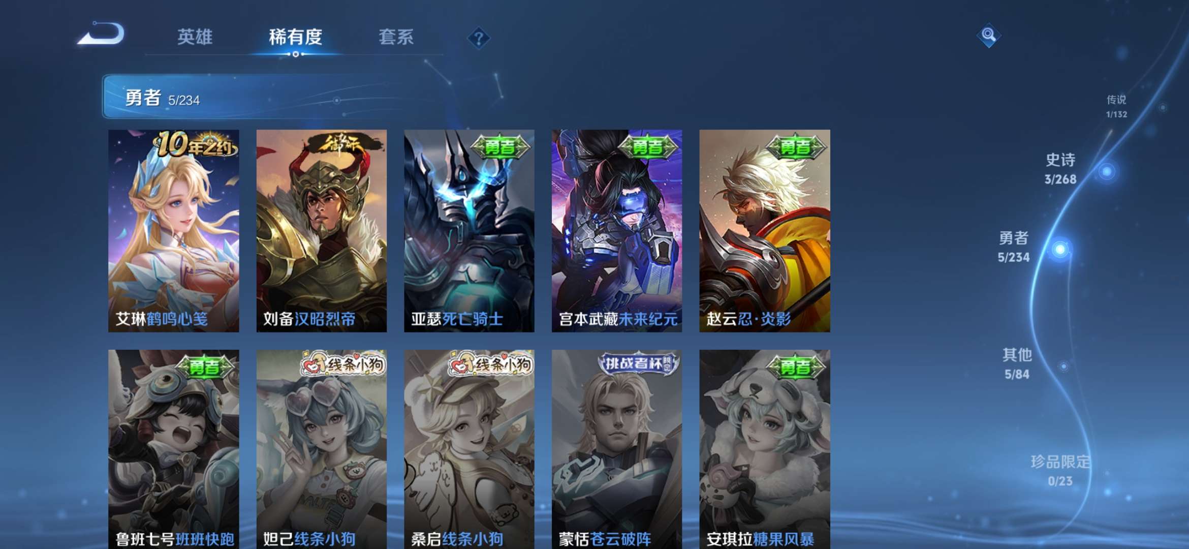 WZCMW486062王者荣耀账号详情图5 WZCMW486062王者荣耀账号详情图5