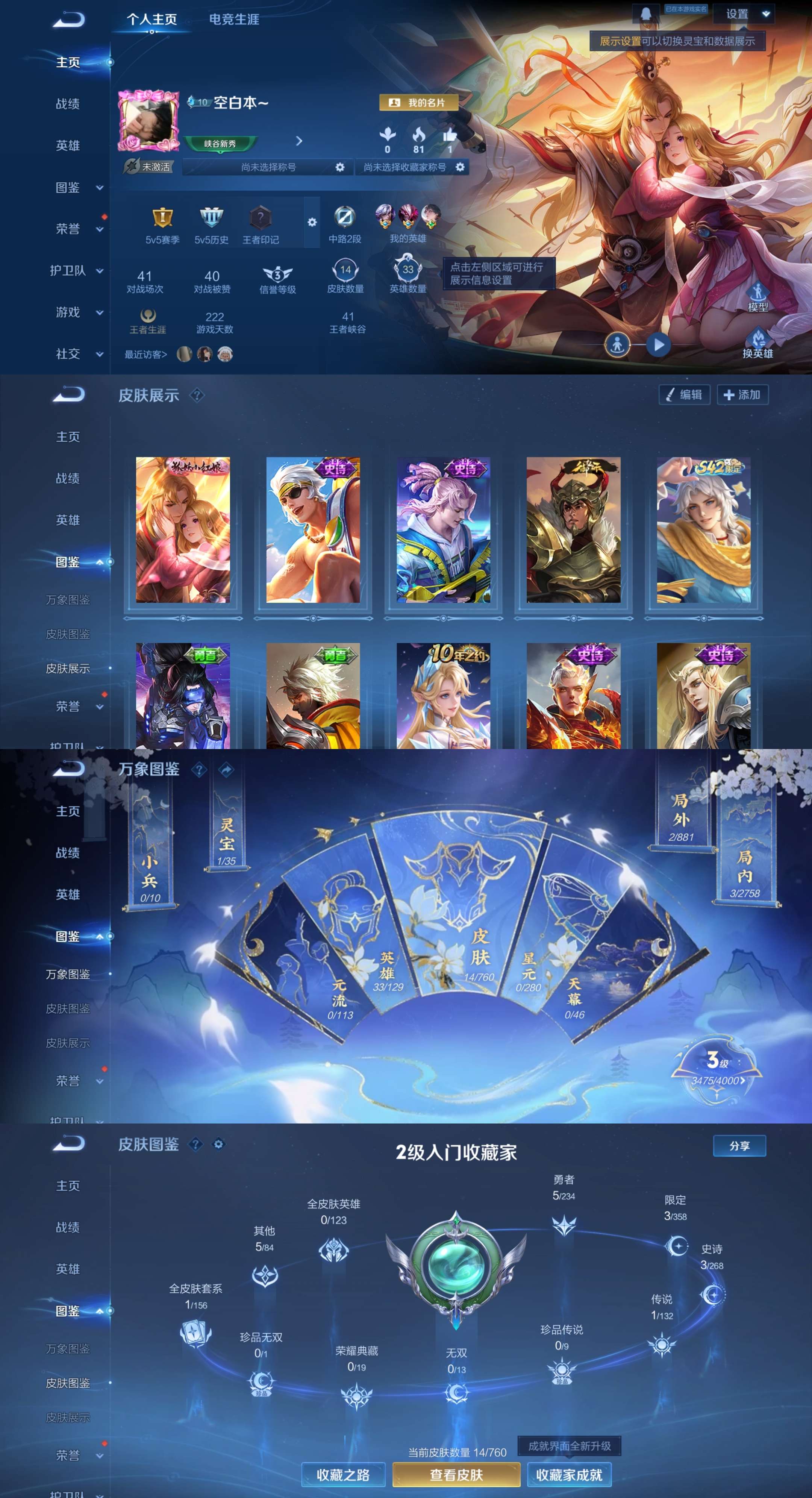 WZCMW486062王者荣耀账号详情图2 WZCMW486062王者荣耀账号详情图2