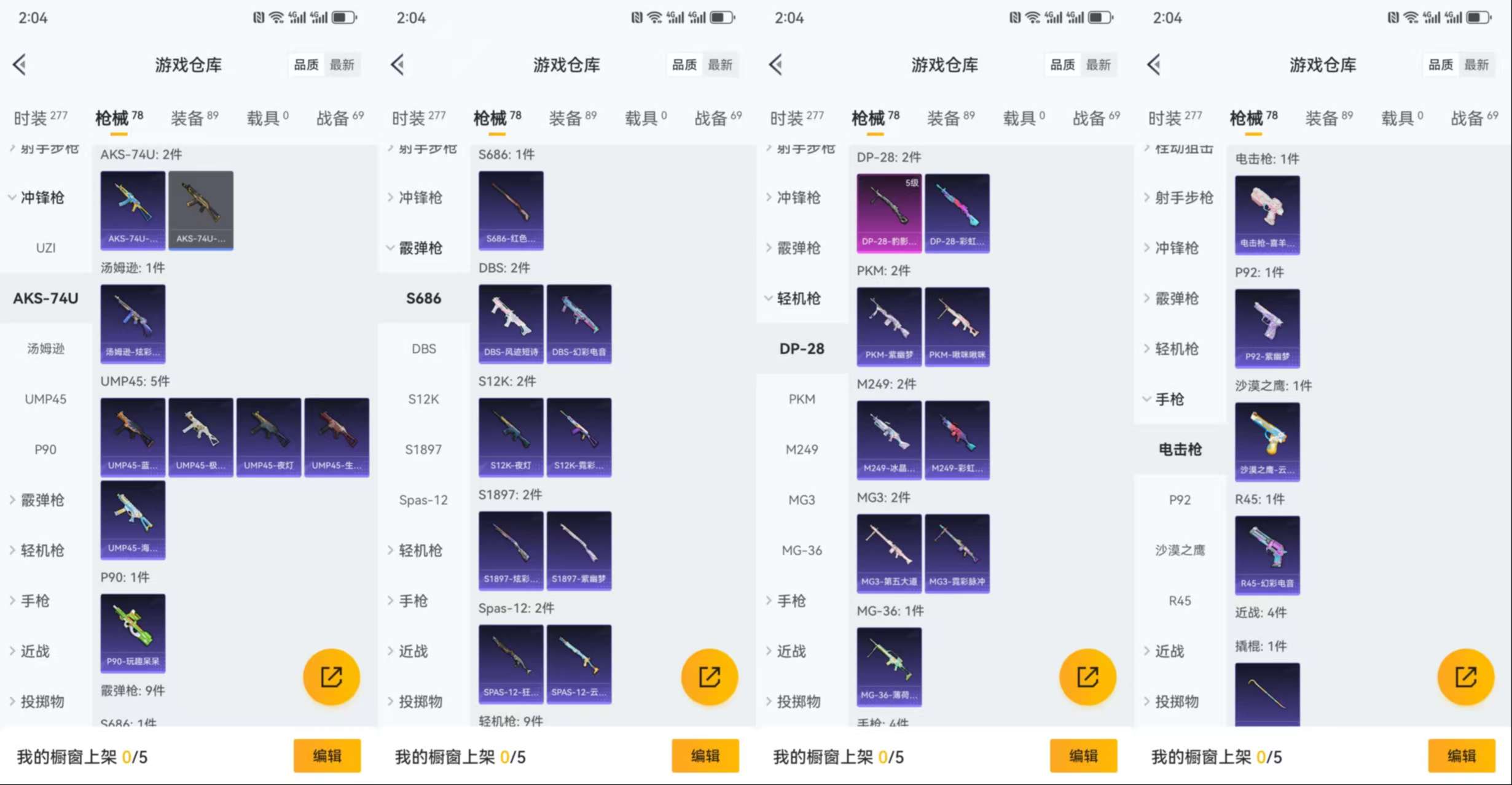 HPCMW465483和平精英账号详情图9