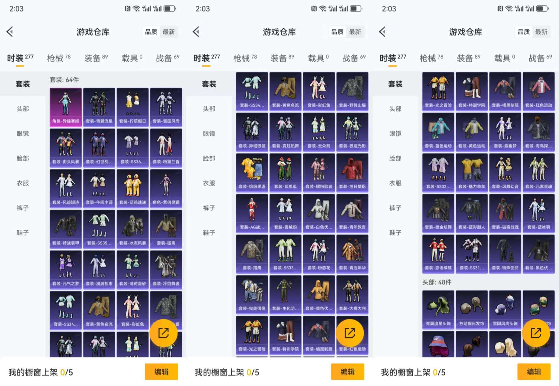 HPCMW465483和平精英账号详情图6