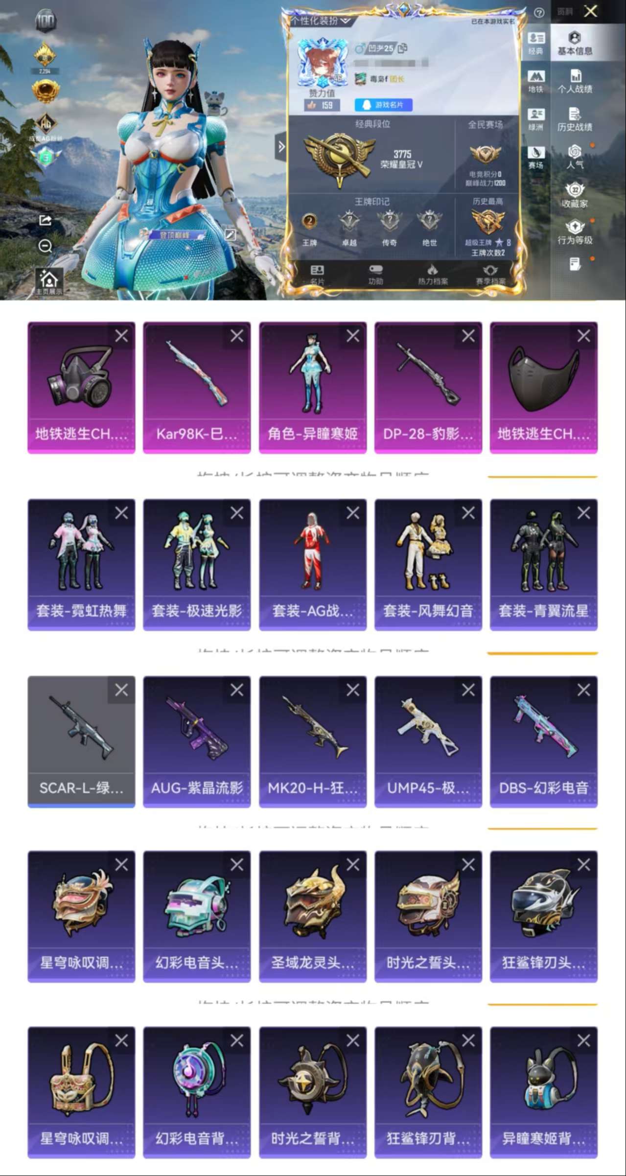 HPCMW465483和平精英账号详情图2