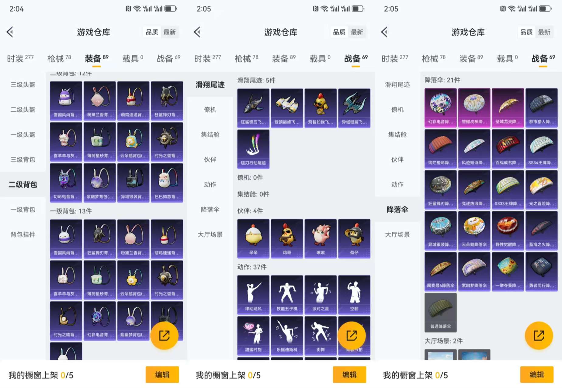 HPCMW465483和平精英账号详情图11