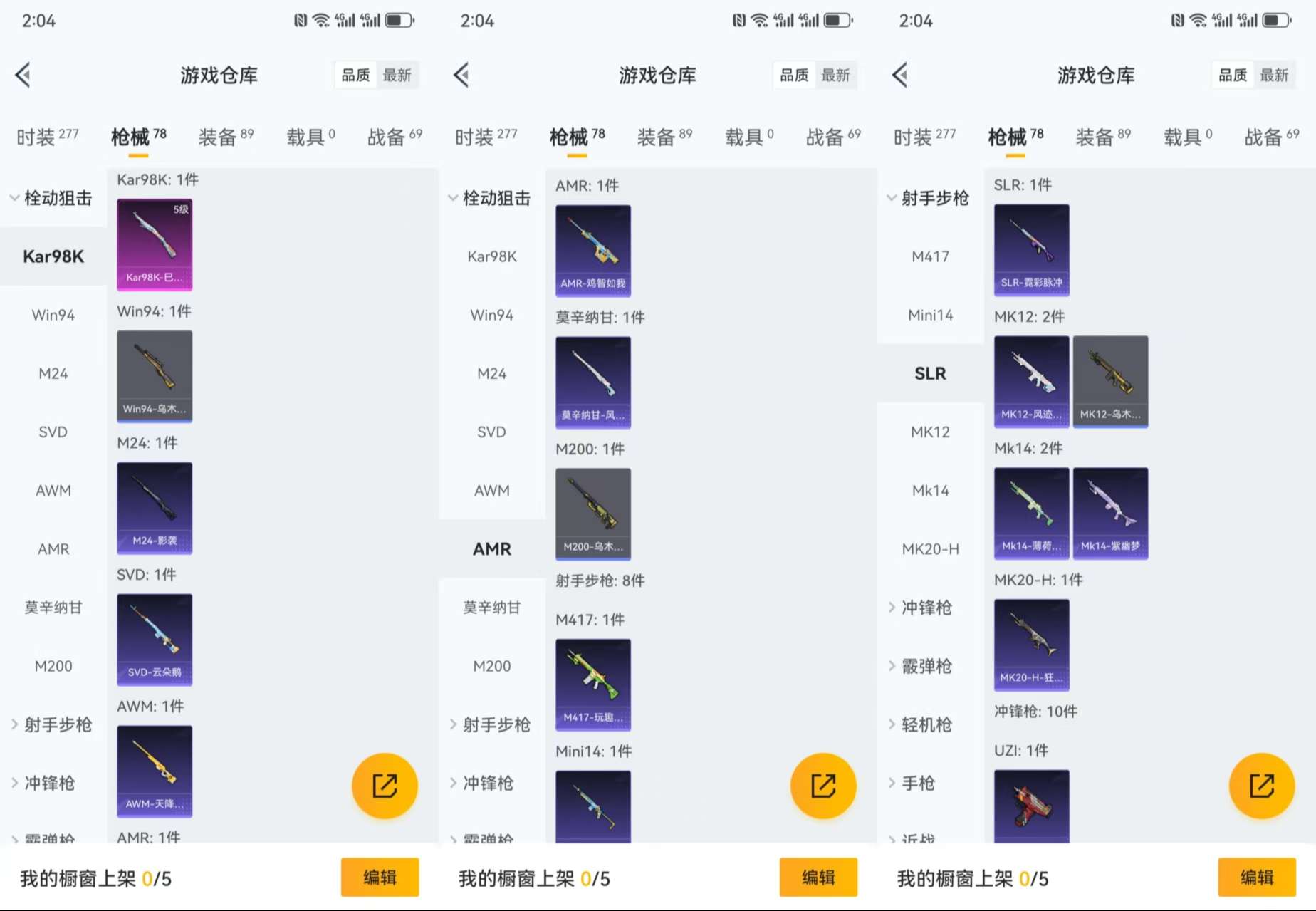 HPCMW465483和平精英账号详情图8