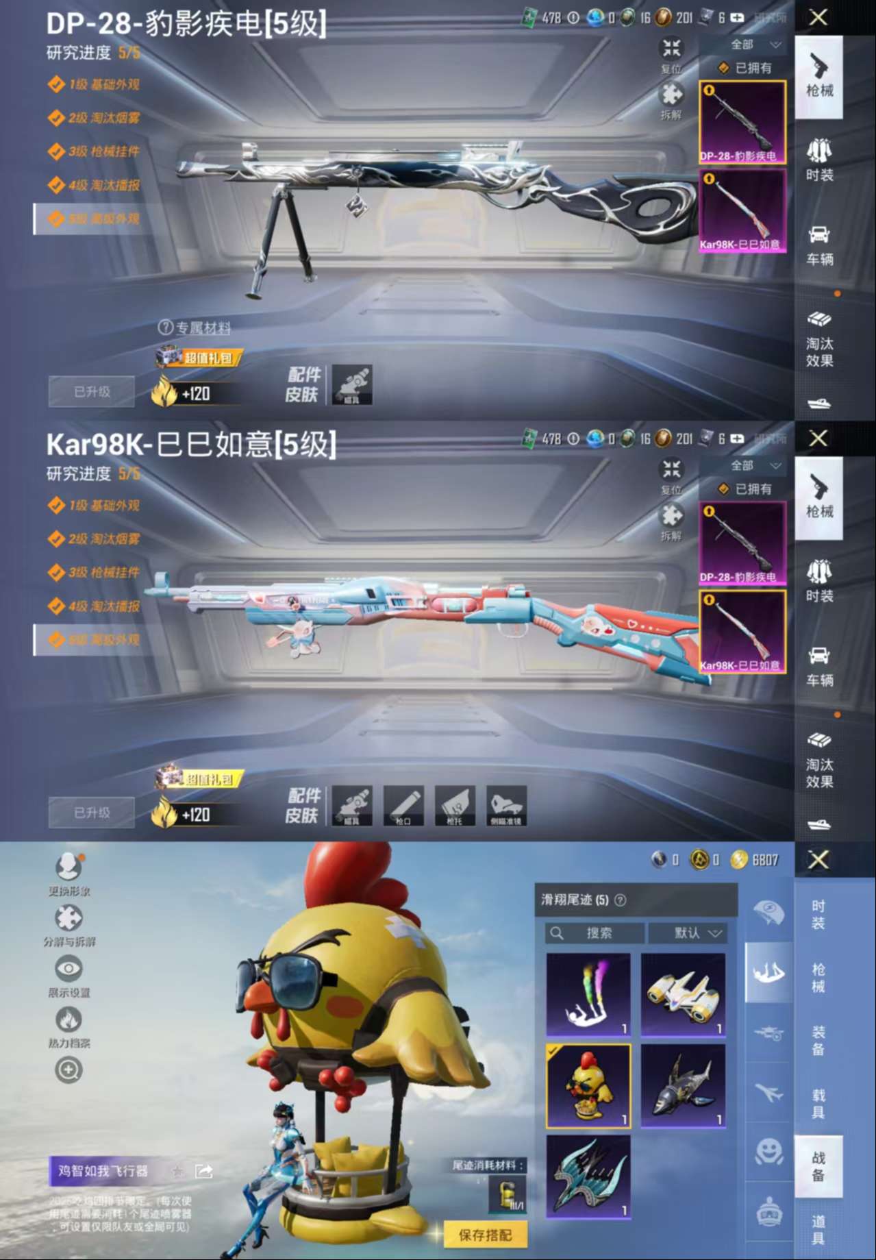 HPCMW465483和平精英账号详情图4