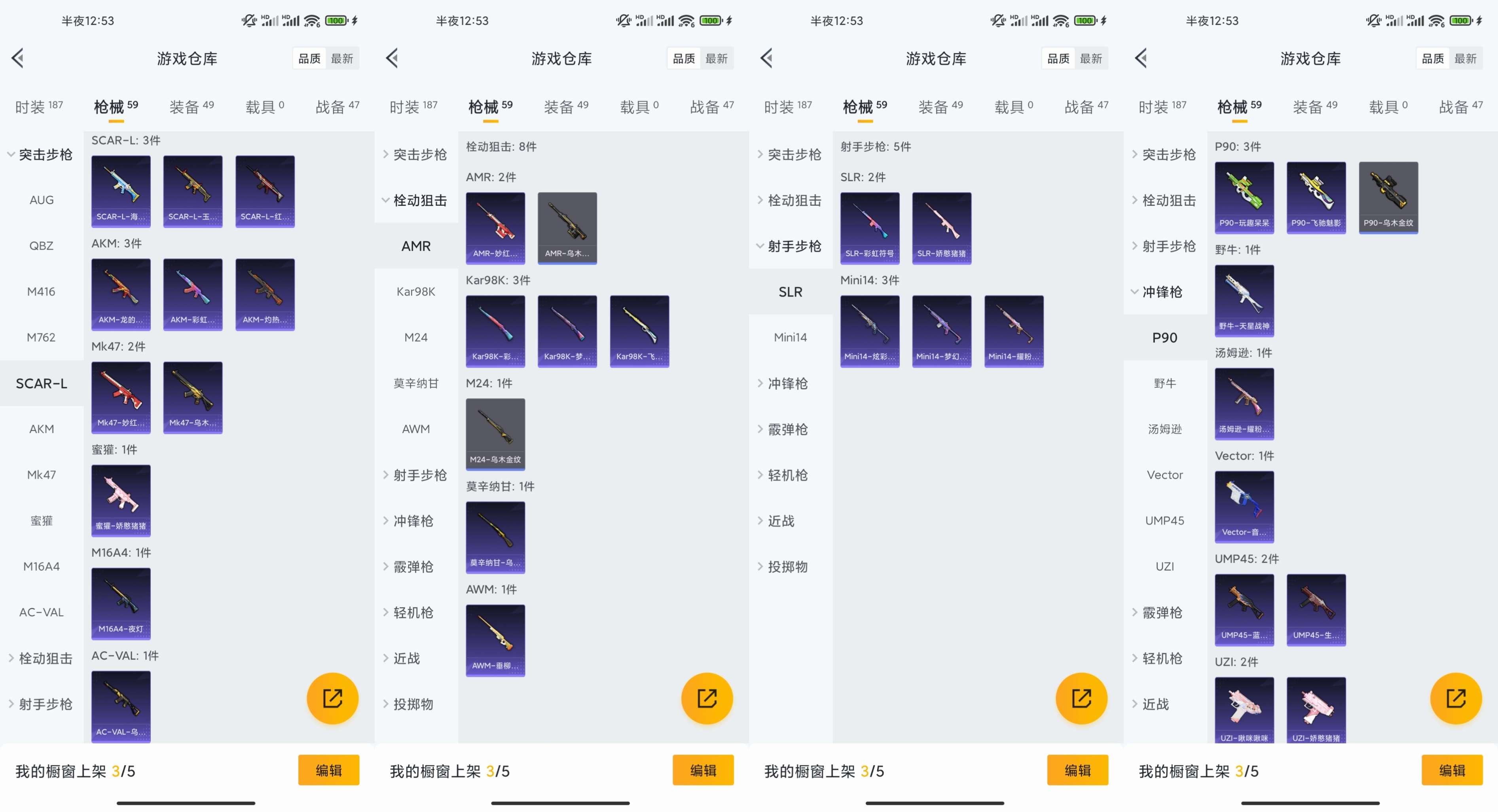 HPCMW462882和平精英账号详情图6