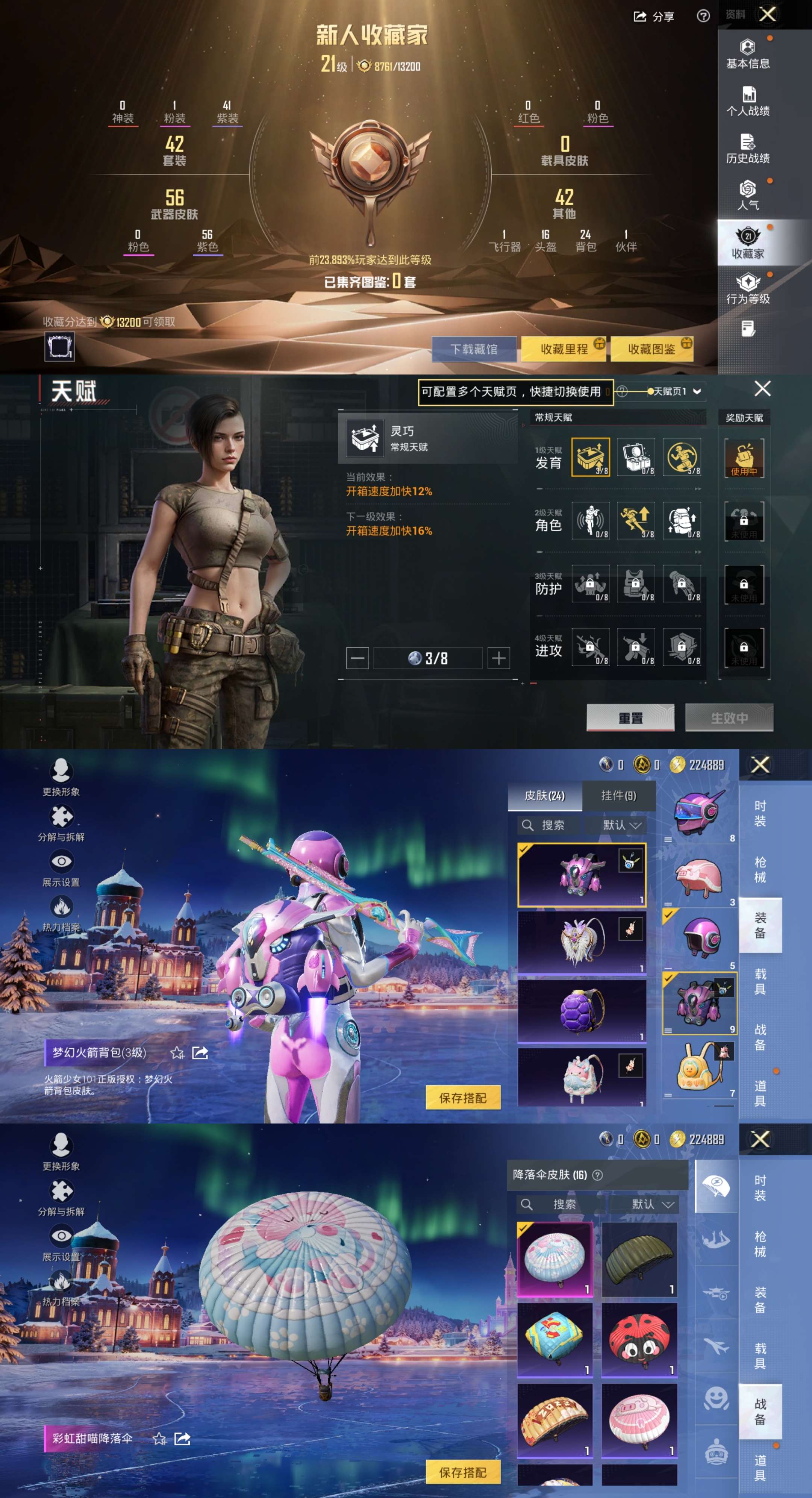 HPCMW462882和平精英账号详情图3