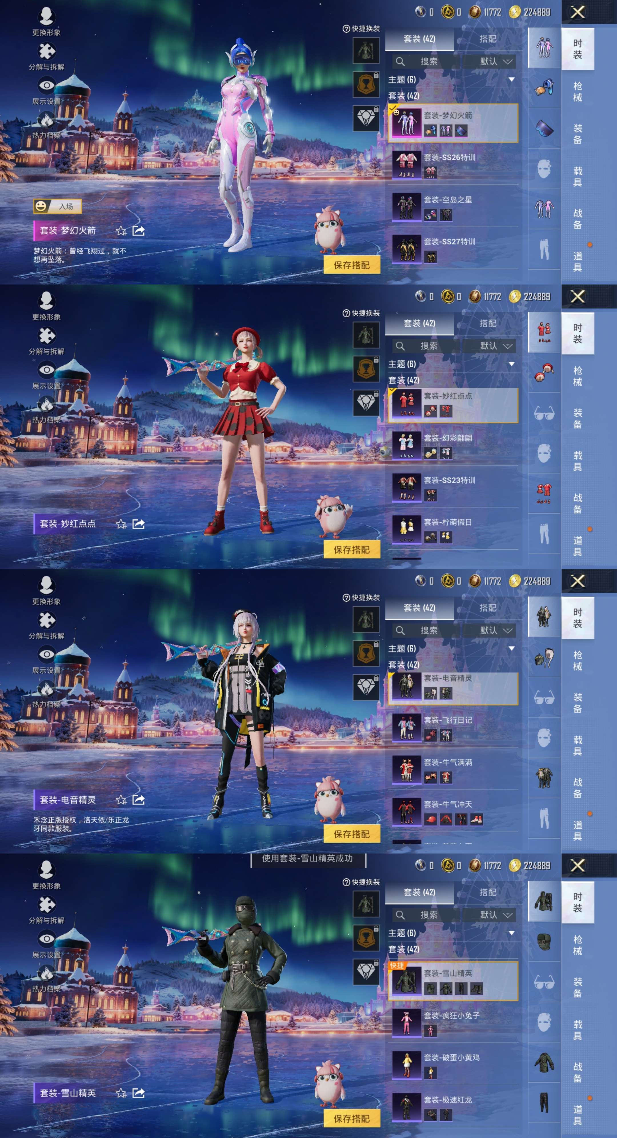 HPCMW462882和平精英账号详情图4