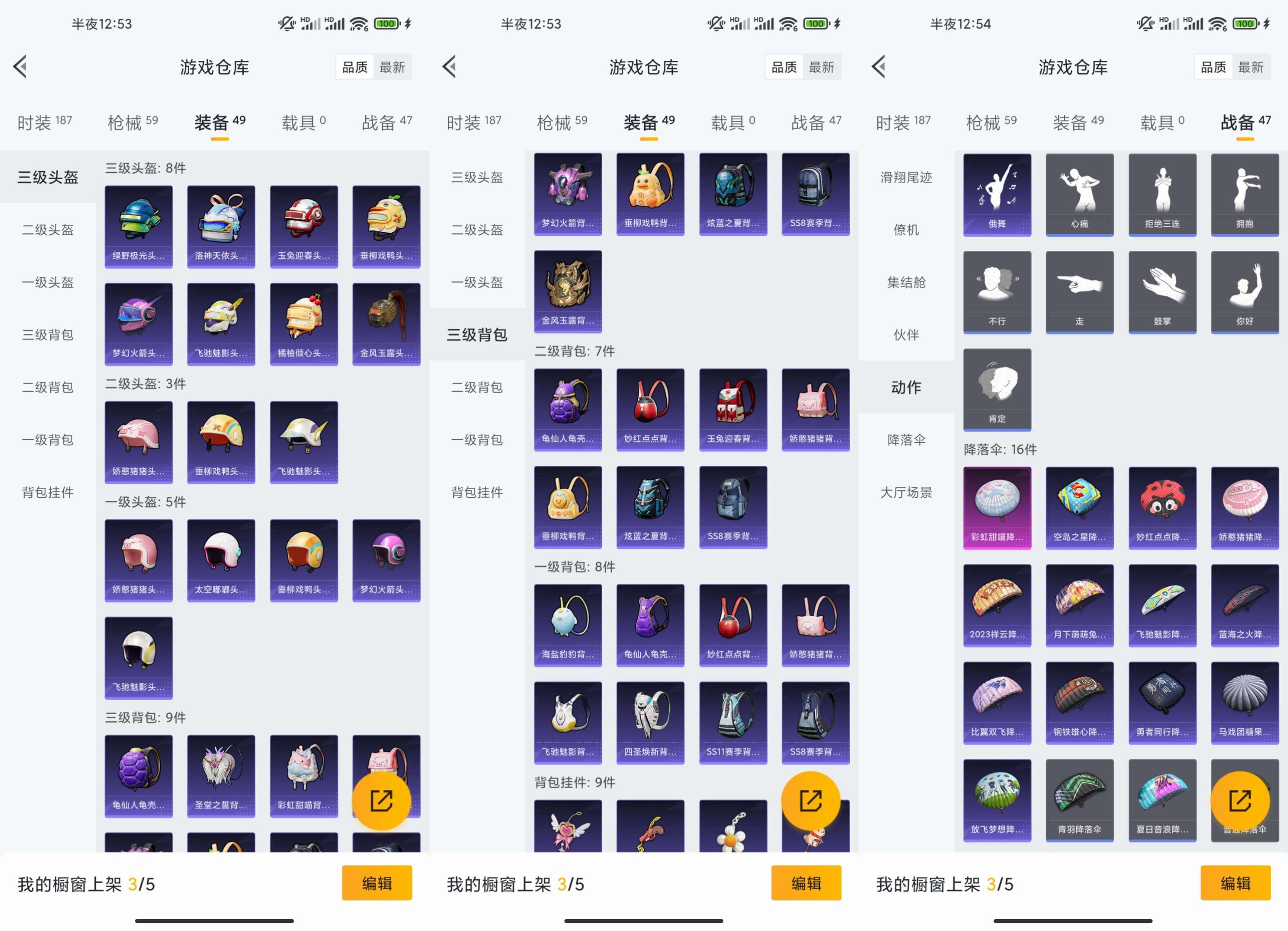 HPCMW462882和平精英账号详情图8