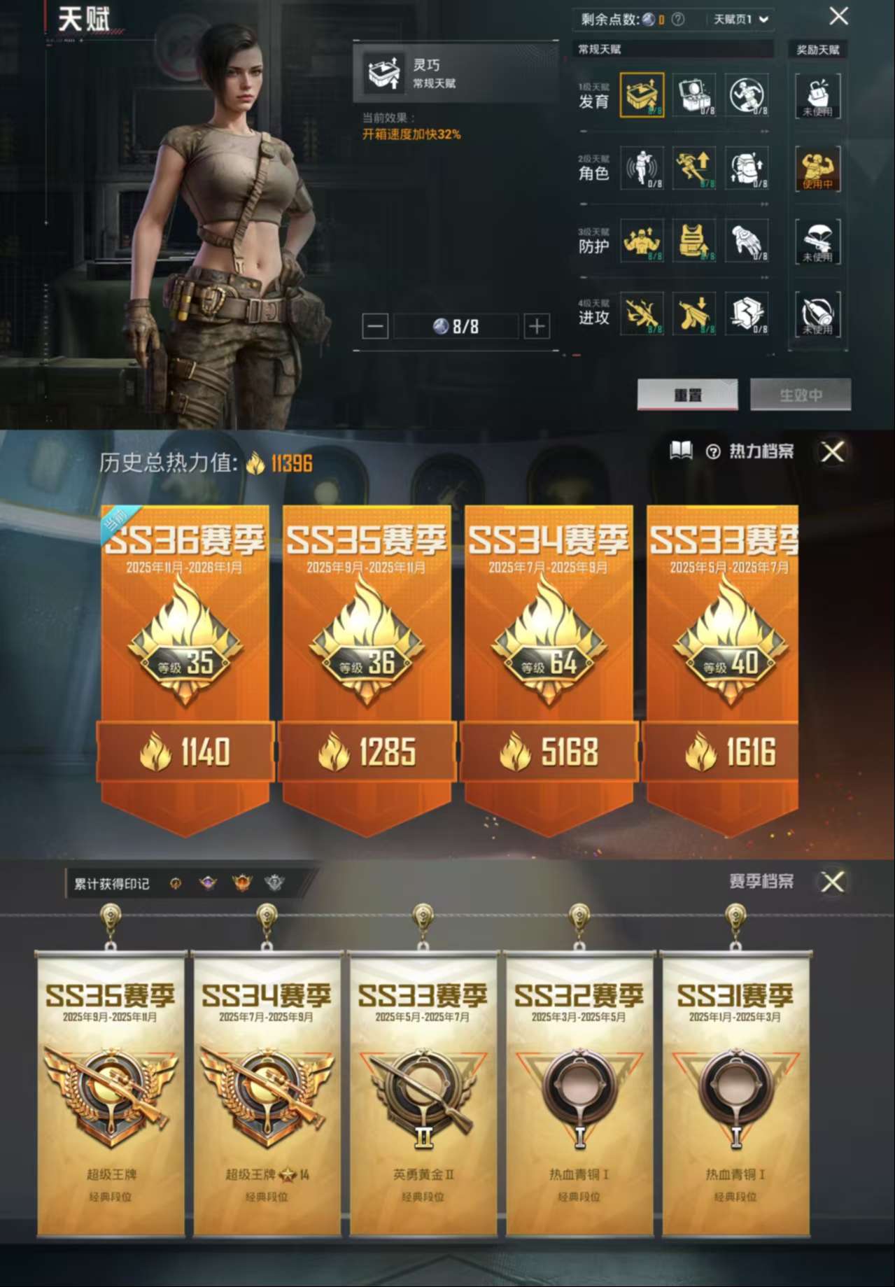 HPCMW465530和平精英账号详情图3