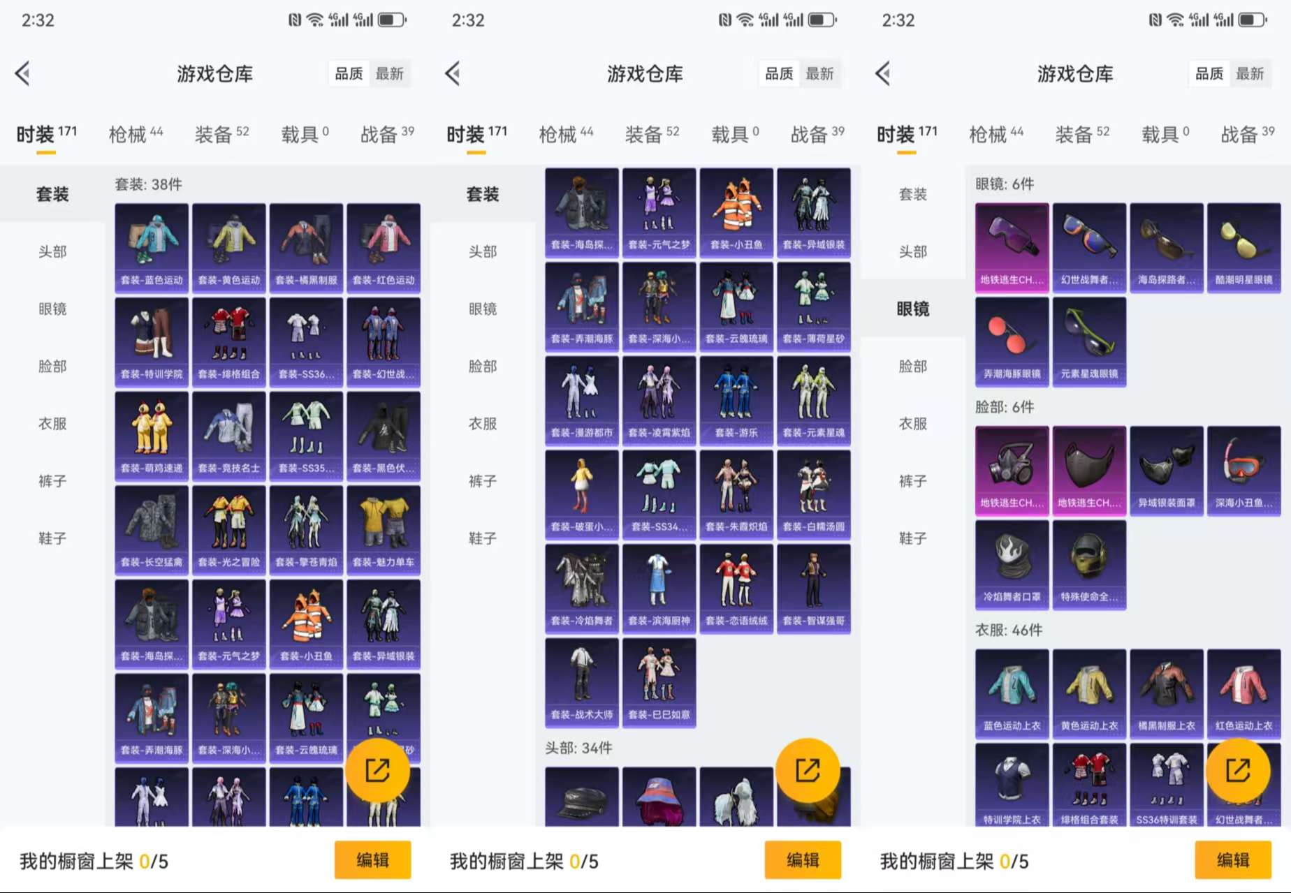 HPCMW465530和平精英账号详情图5