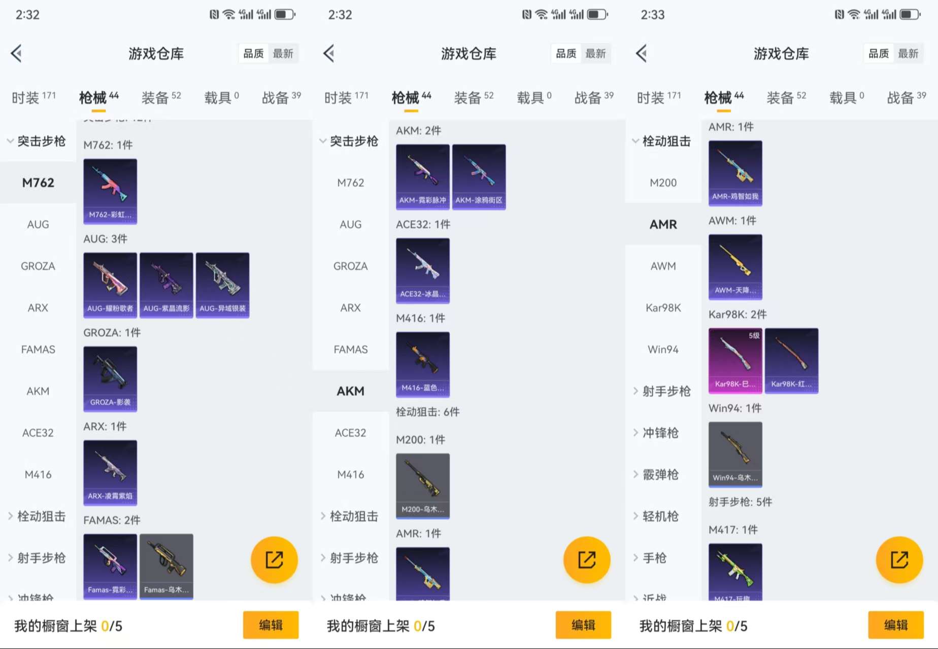 HPCMW465530和平精英账号详情图6