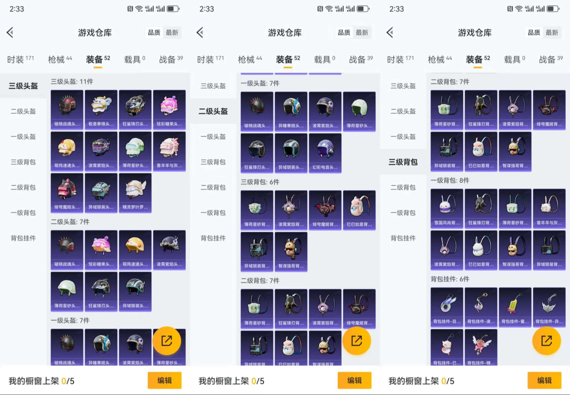 HPCMW465530和平精英账号详情图8