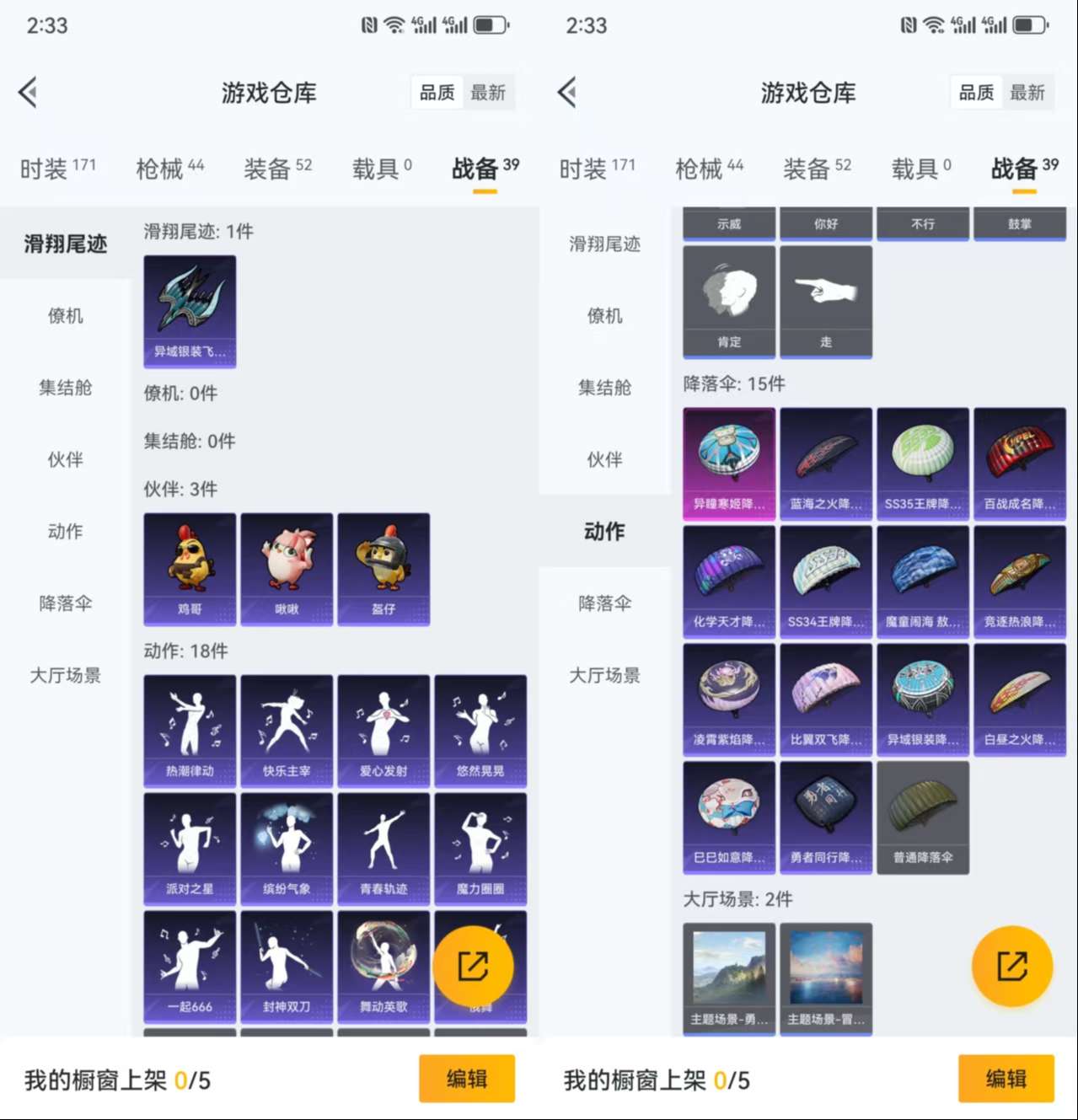 HPCMW465530和平精英账号详情图9