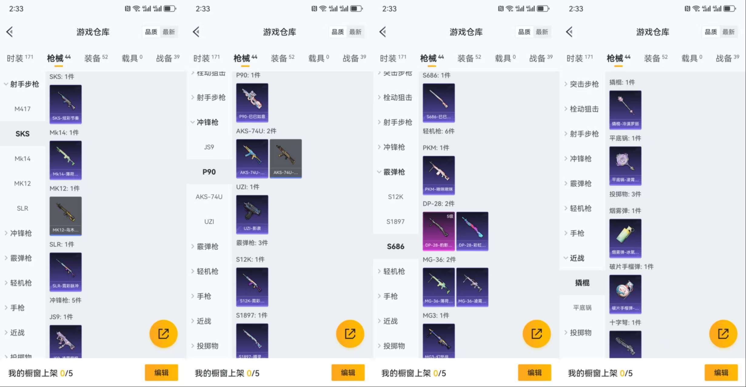 HPCMW465530和平精英账号详情图7