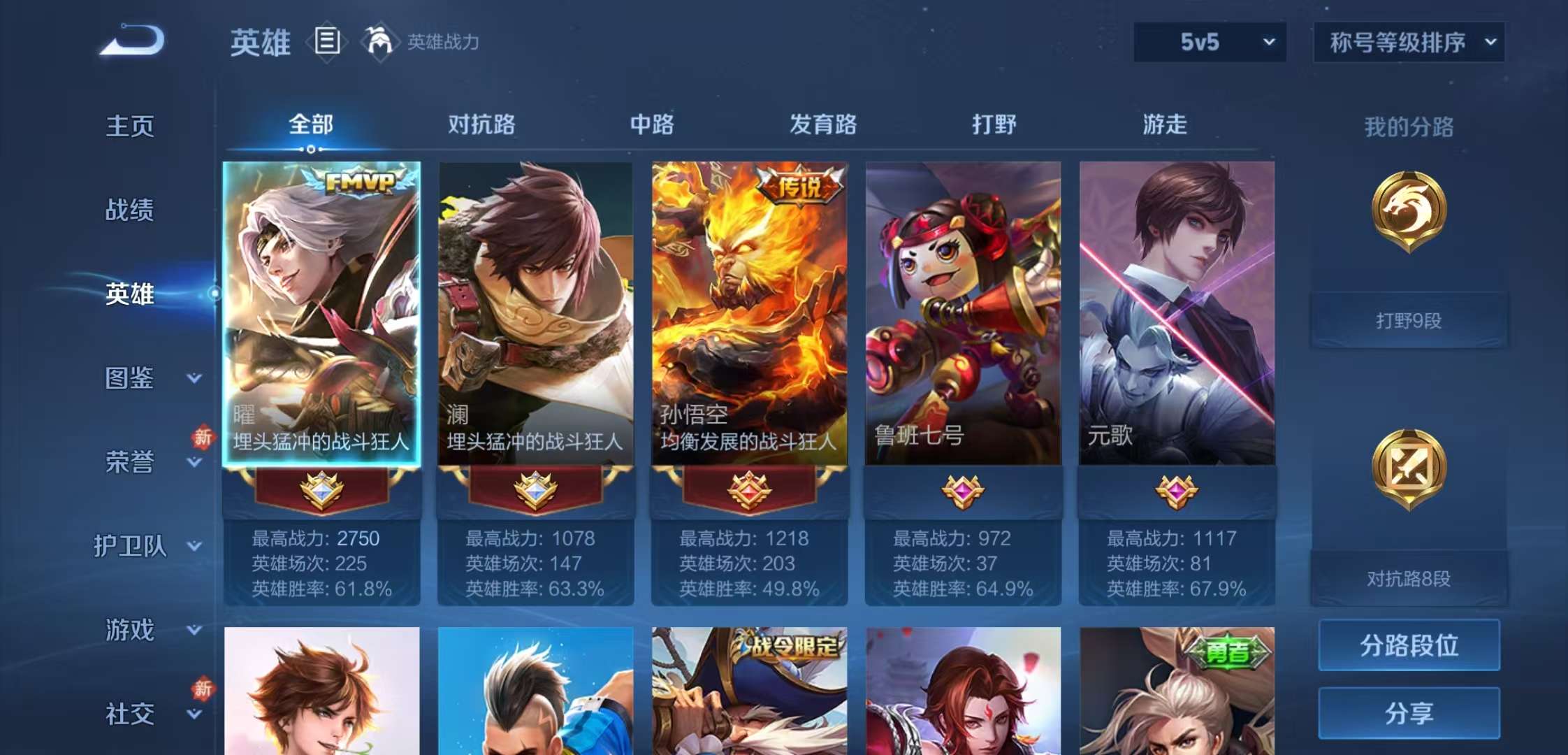 WZCMW488344王者荣耀账号详情图3