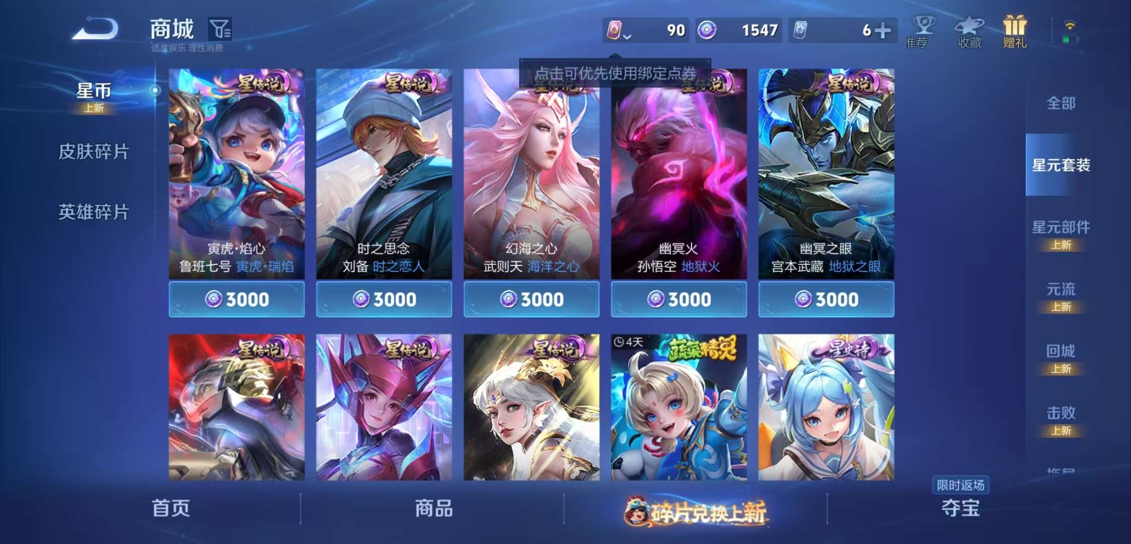 WZCMW488344王者荣耀账号详情图8