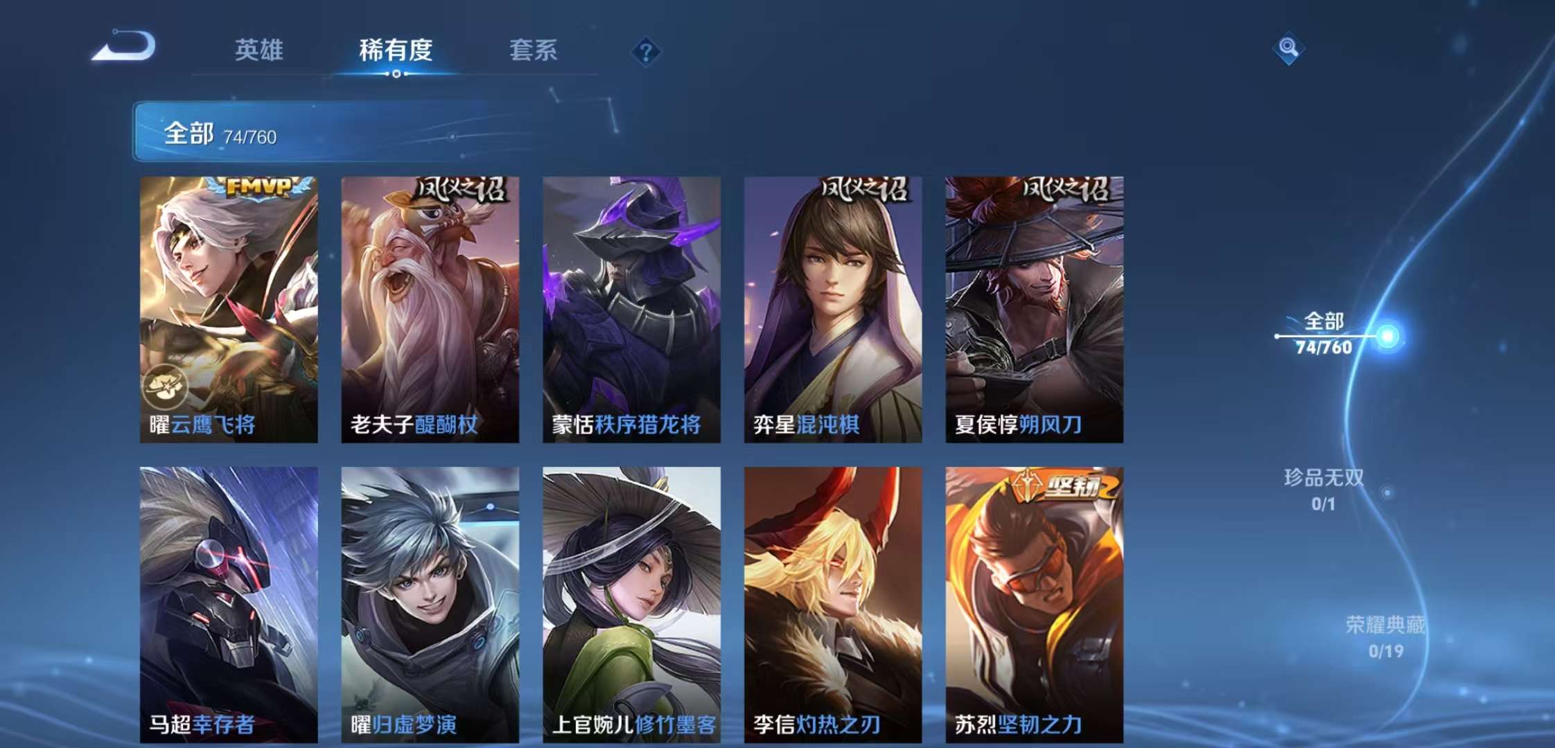 WZCMW488344王者荣耀账号详情图5