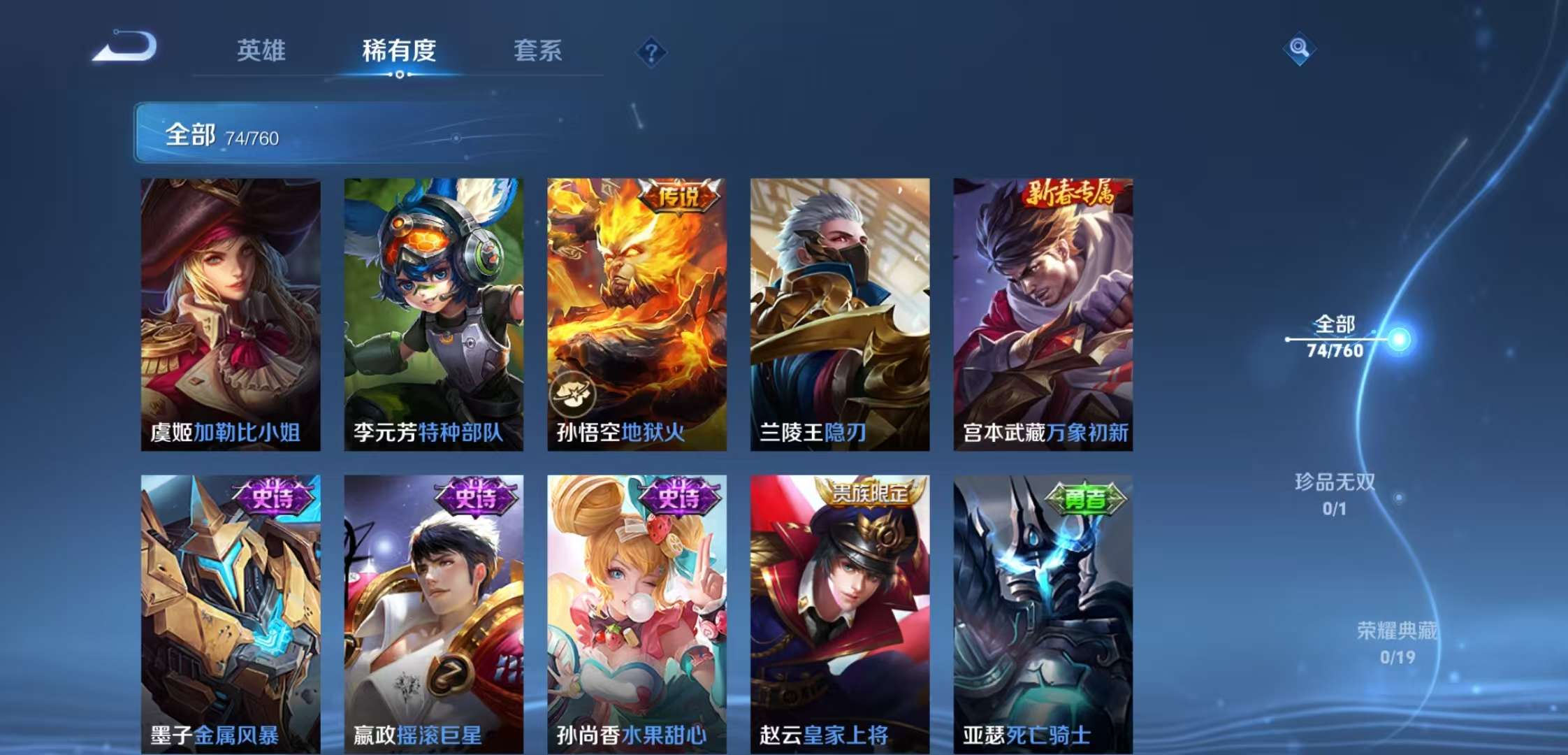 WZCMW488344王者荣耀账号详情图6