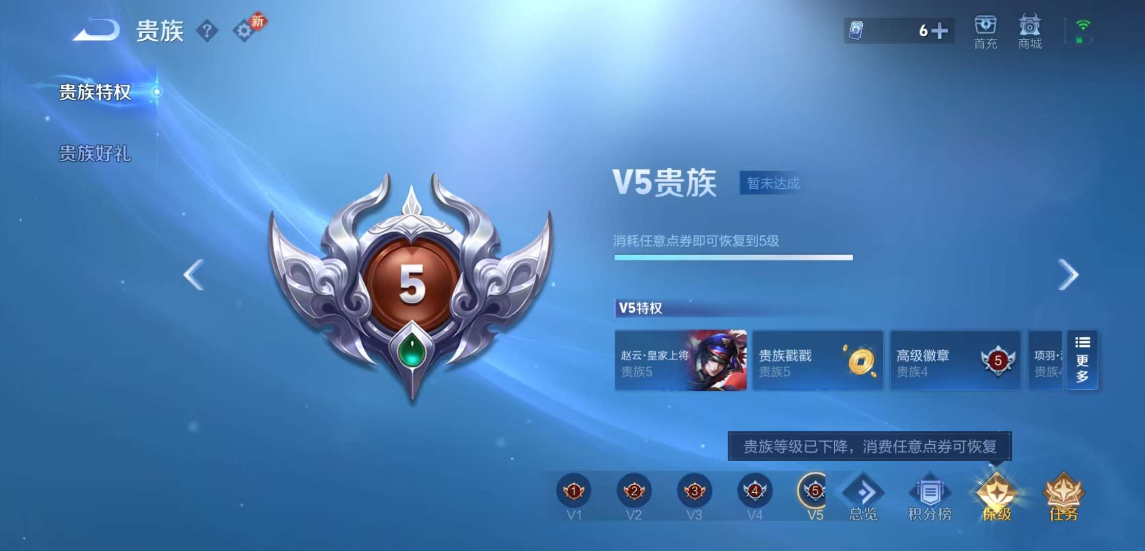 WZCMW488344王者荣耀账号详情图7