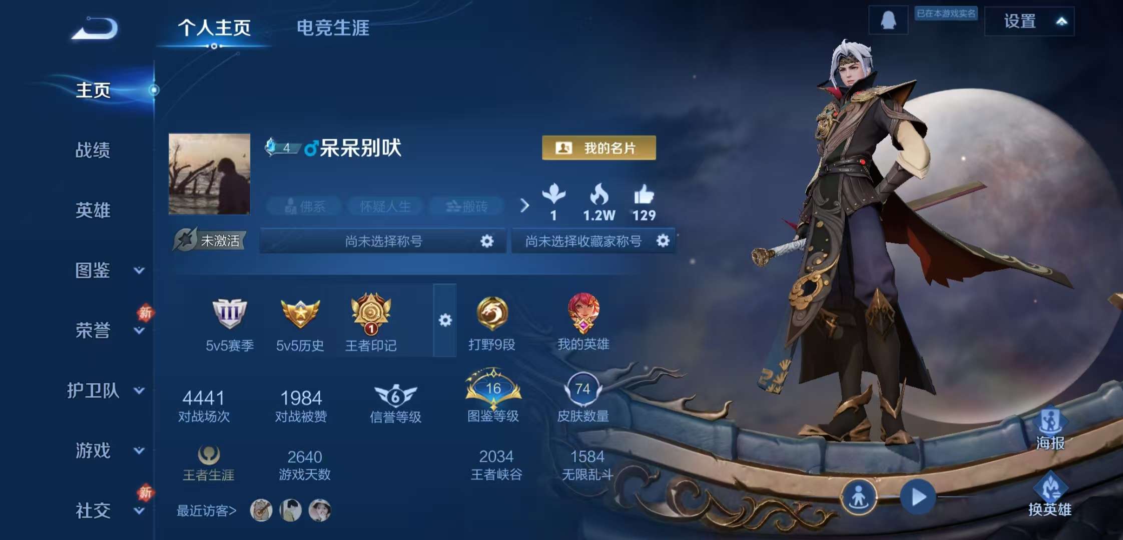 WZCMW488344王者荣耀账号详情图2