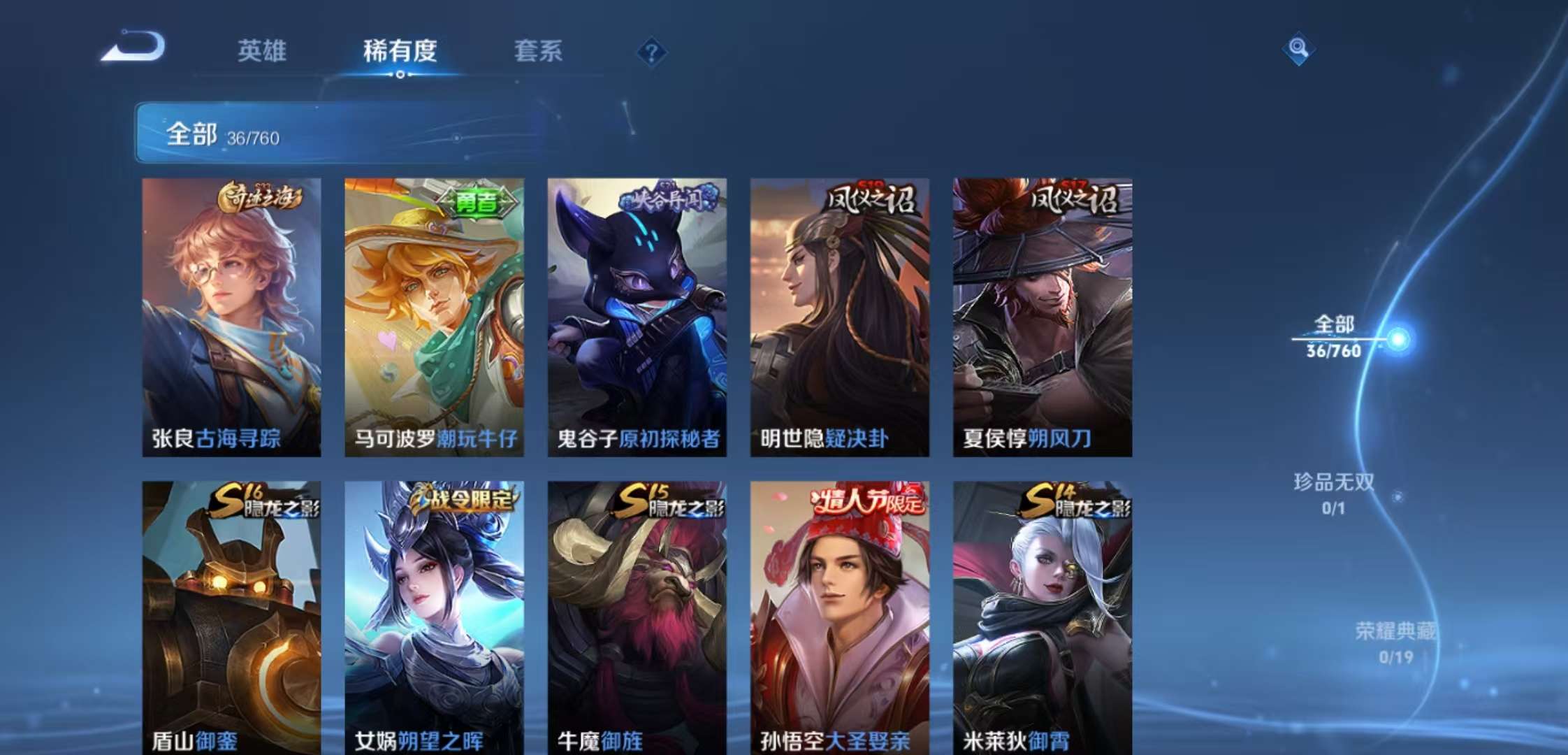 WZCMW488345王者荣耀账号详情图4