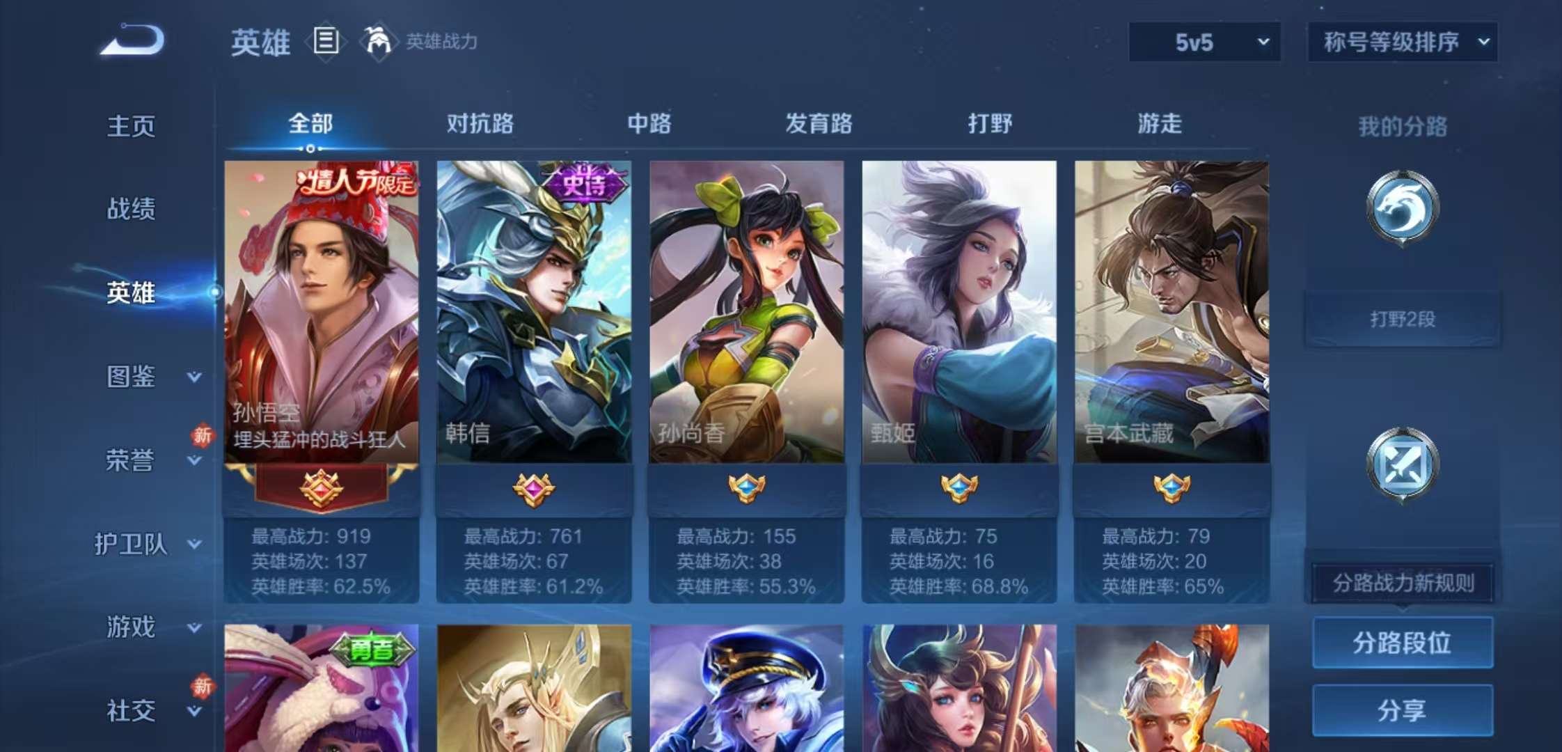 WZCMW488345王者荣耀账号详情图3