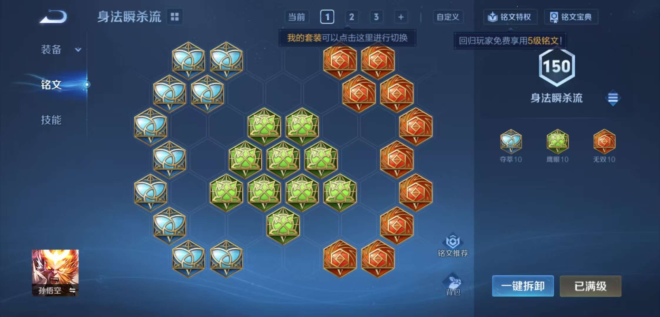 WZCMW488345王者荣耀账号详情图7