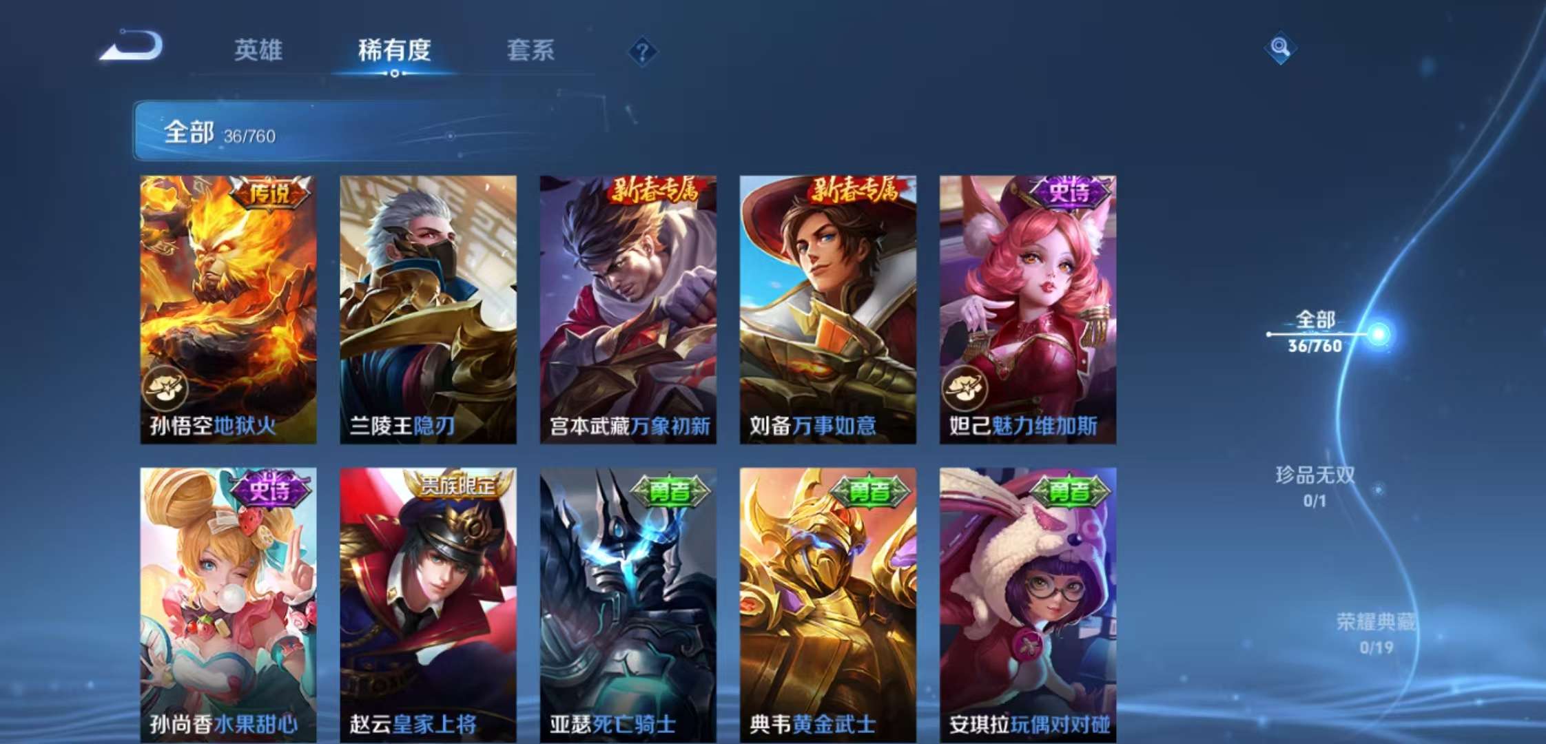 WZCMW488345王者荣耀账号详情图5