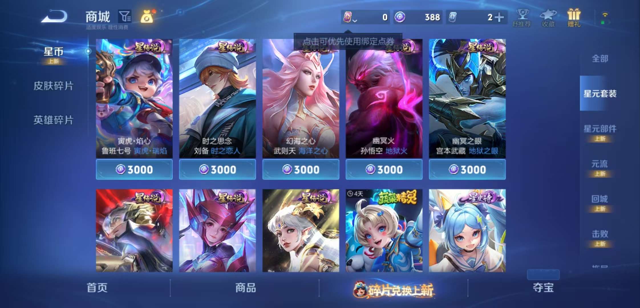 WZCMW488345王者荣耀账号详情图8