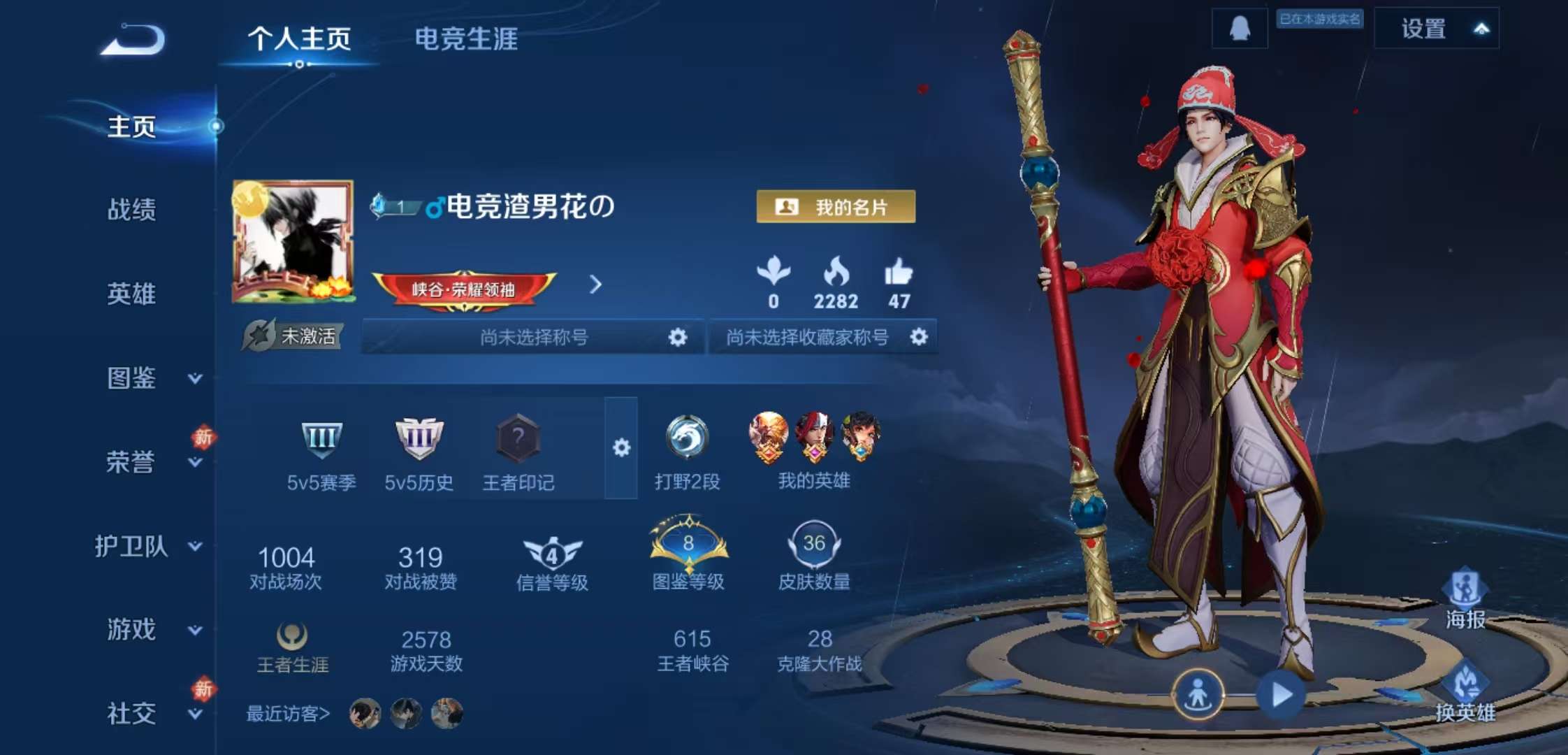 WZCMW488345王者荣耀账号详情图2