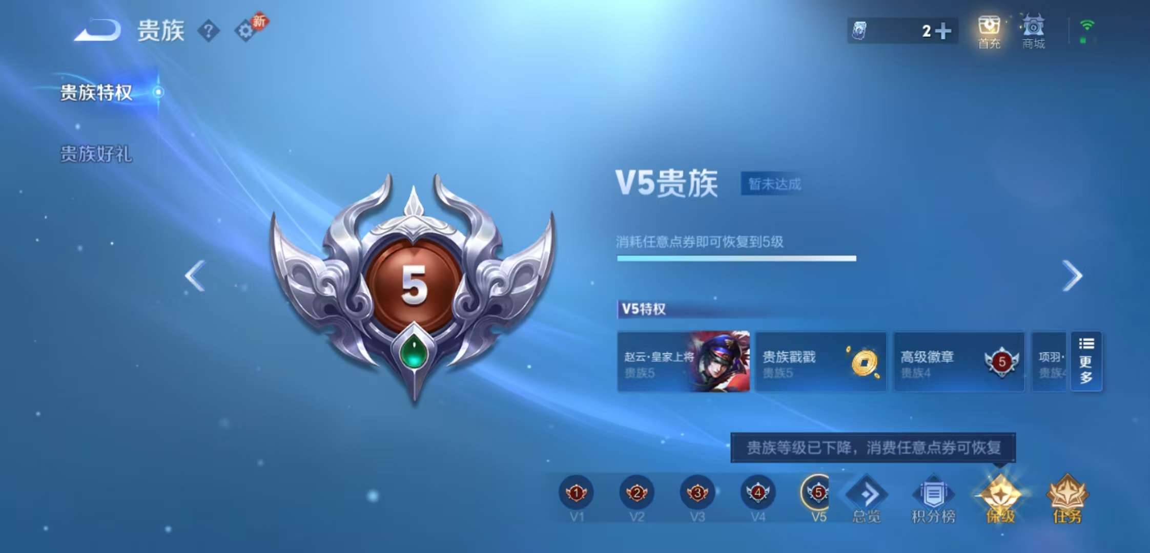 WZCMW488345王者荣耀账号详情图6