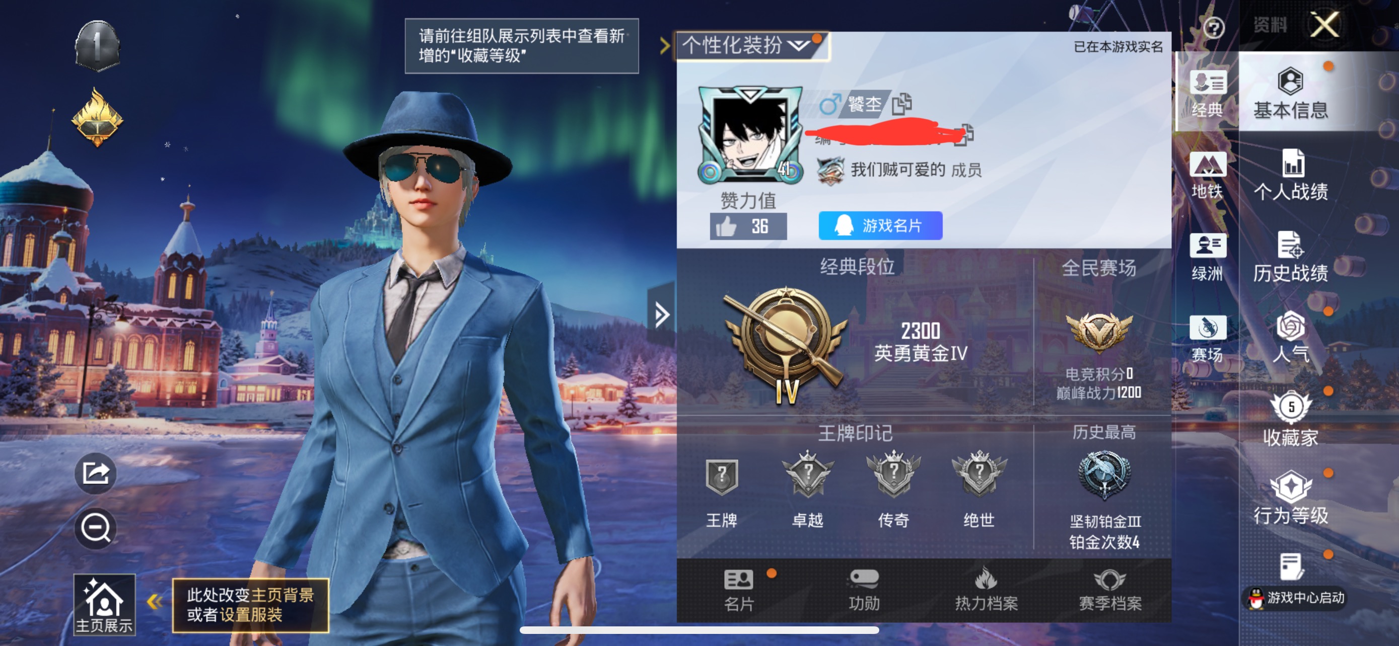 HPCMW462893和平精英账号详情图2