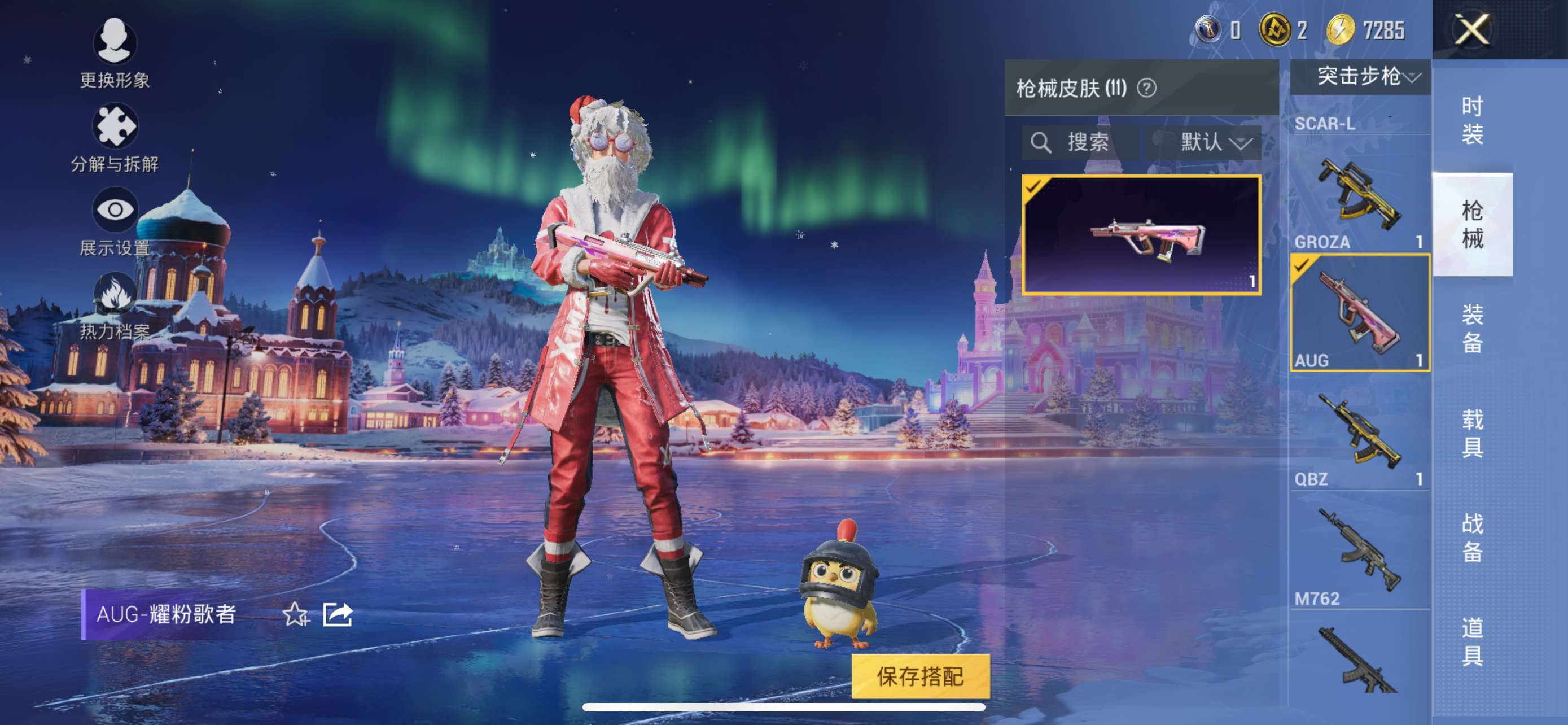 HPCMW462893和平精英账号详情图9