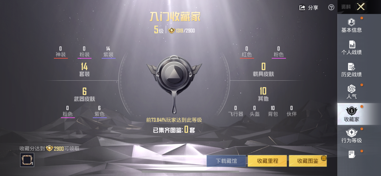 HPCMW462893和平精英账号详情图4