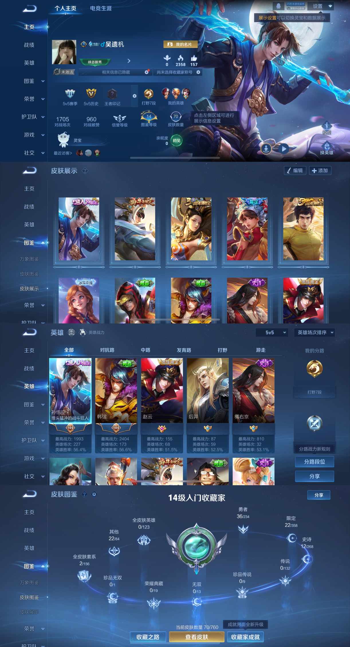 王者荣耀账号苹果QQ86英雄-70皮肤-XQ911+【至尊宝-70皮肤】苹果Q无二次-V5-尊贵铂金III-86英雄-7