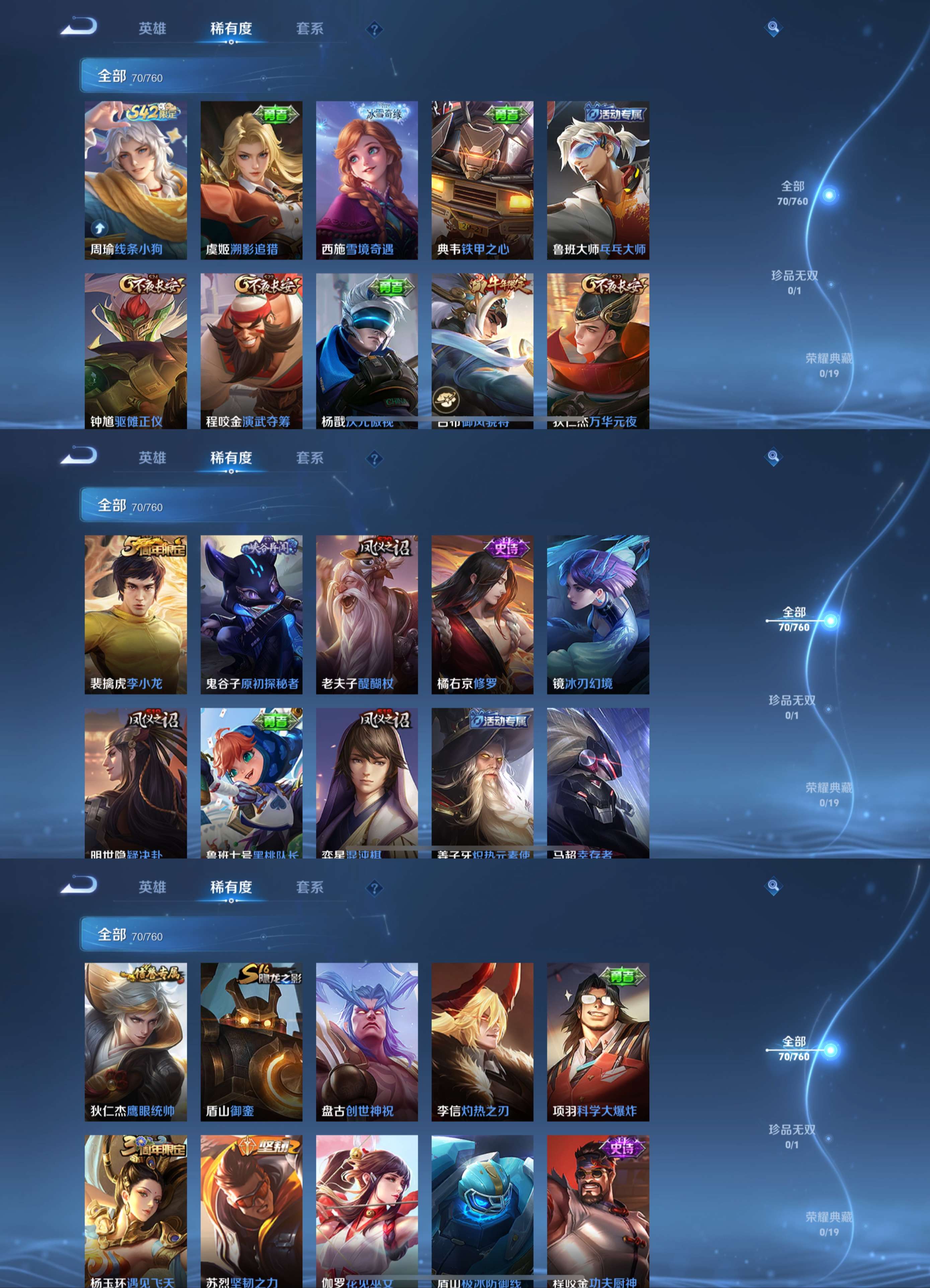 WZCMW487653王者荣耀账号详情图4 WZCMW487653王者荣耀账号详情图4