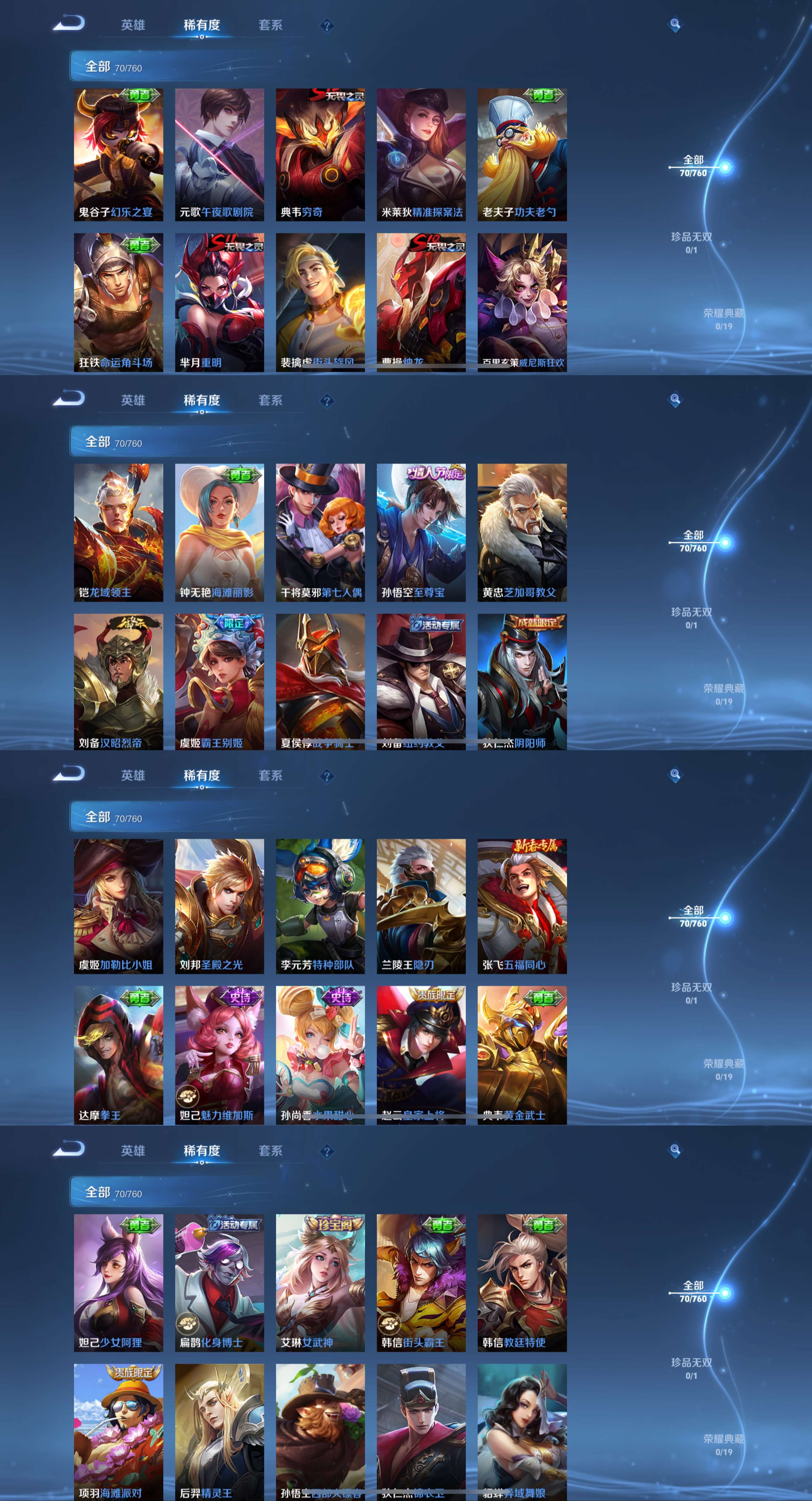 WZCMW487653王者荣耀账号详情图5 WZCMW487653王者荣耀账号详情图5