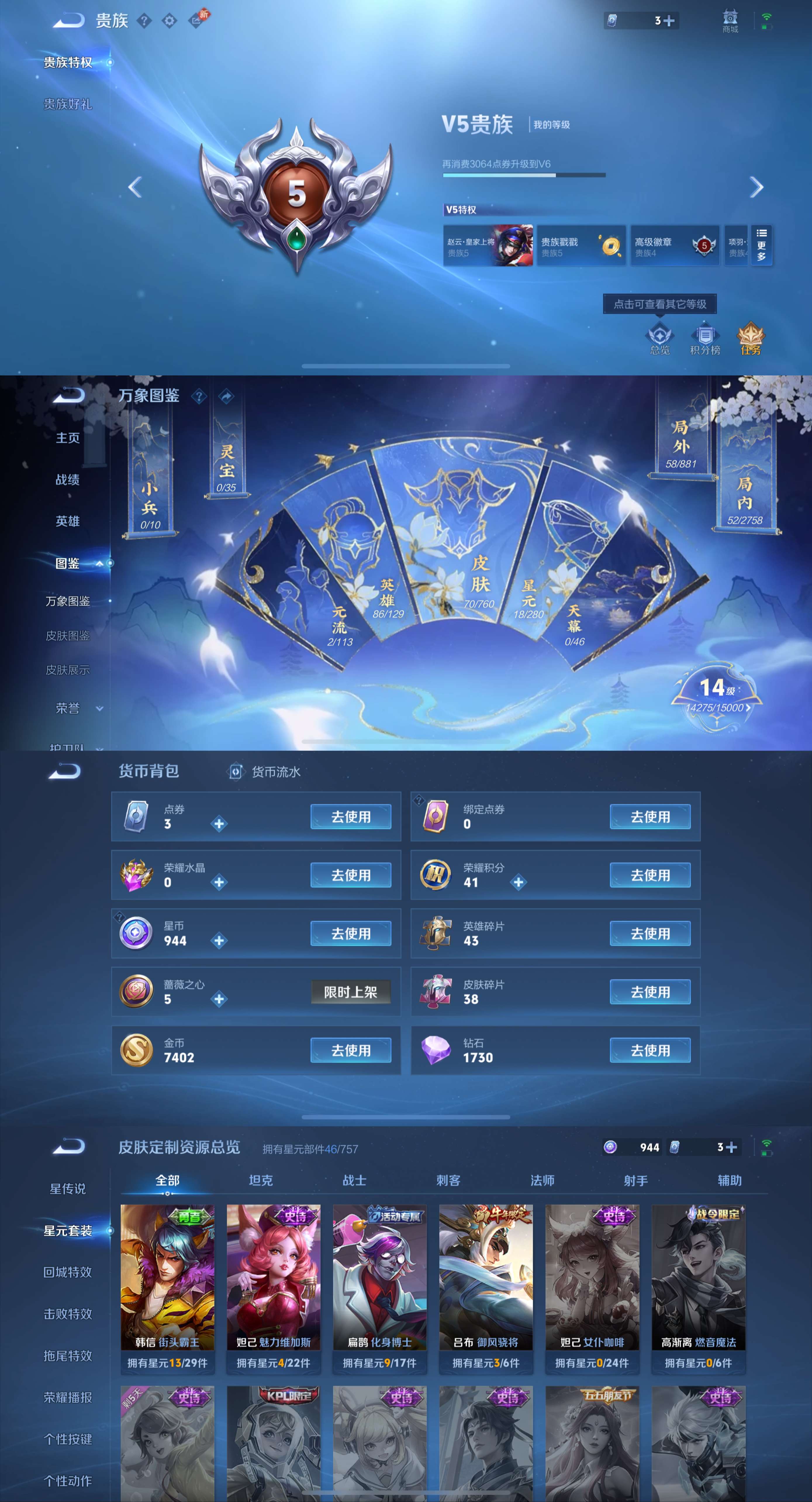 WZCMW487653王者荣耀账号详情图3 WZCMW487653王者荣耀账号详情图3