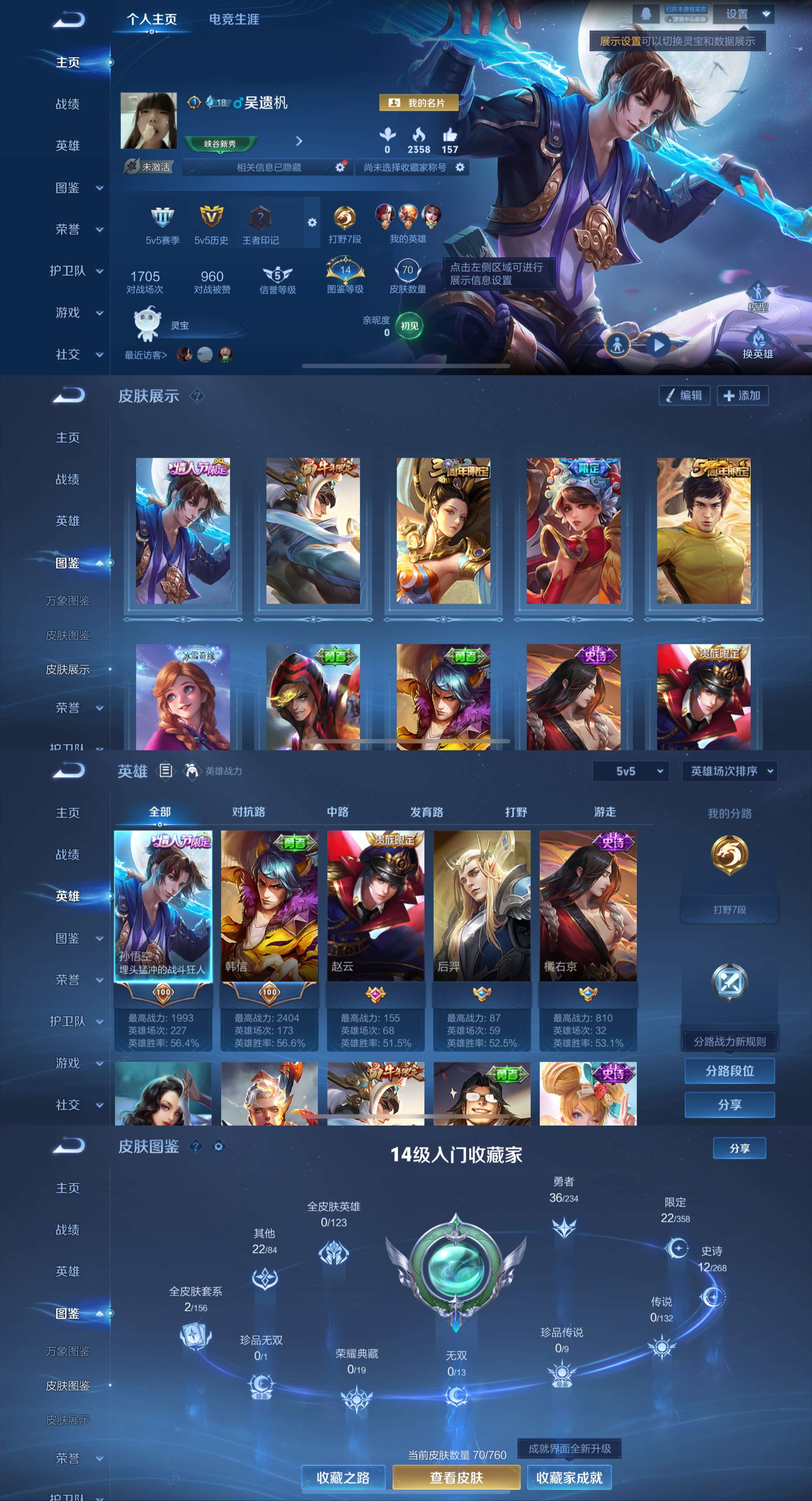 WZCMW487653王者荣耀账号详情图2 WZCMW487653王者荣耀账号详情图2