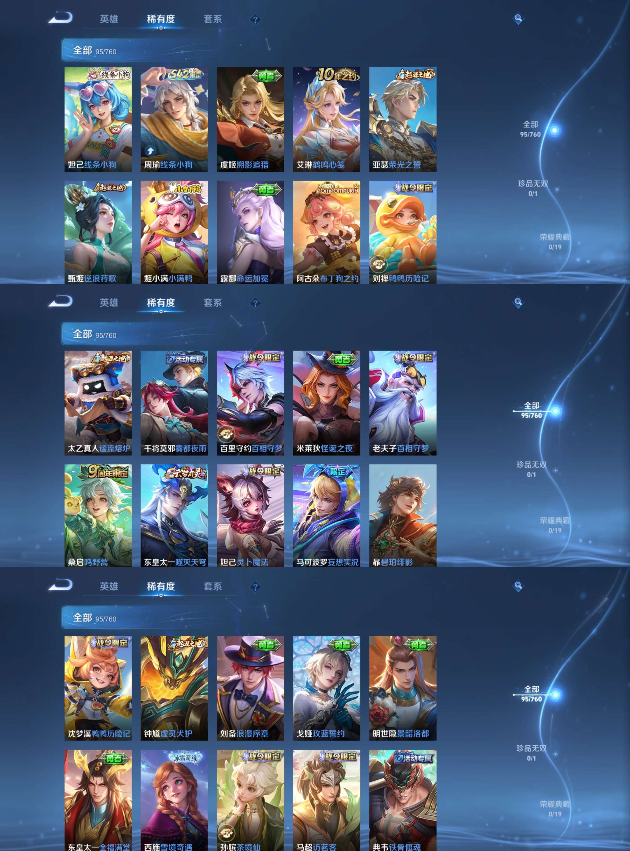 WZCMW487744王者荣耀账号详情图5 WZCMW487744王者荣耀账号详情图5