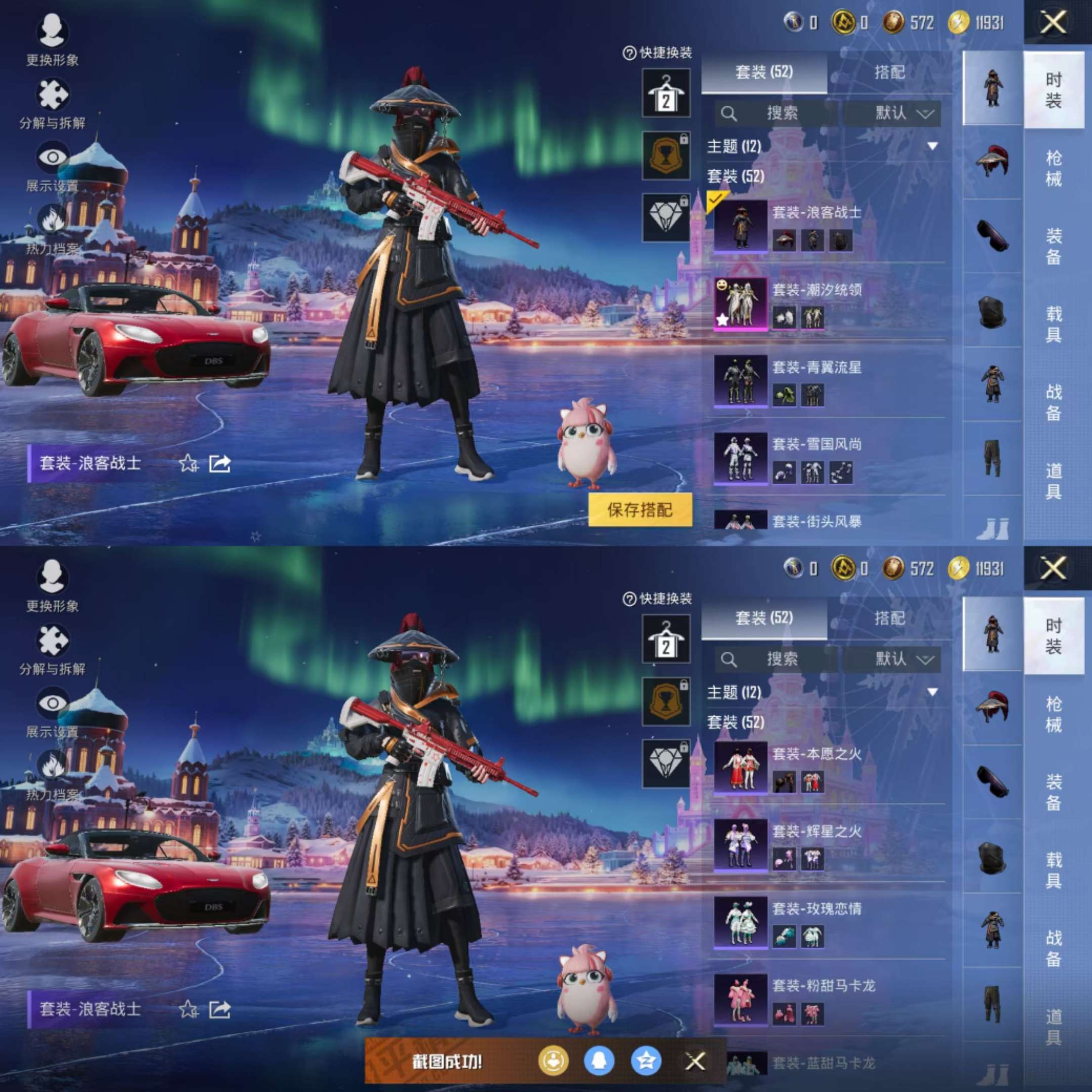 HPCMW470328和平精英账号详情图4