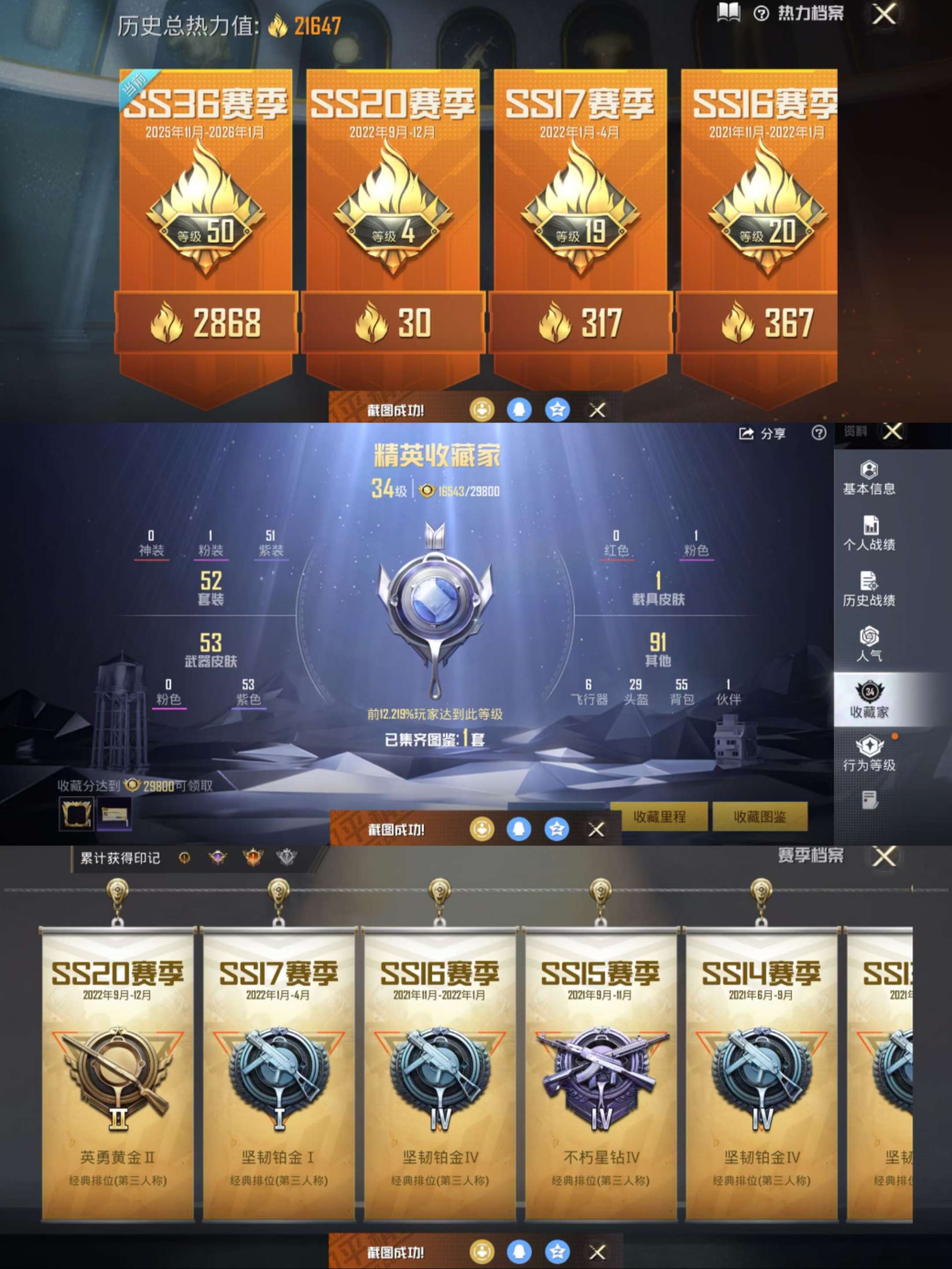 HPCMW470328和平精英账号详情图3