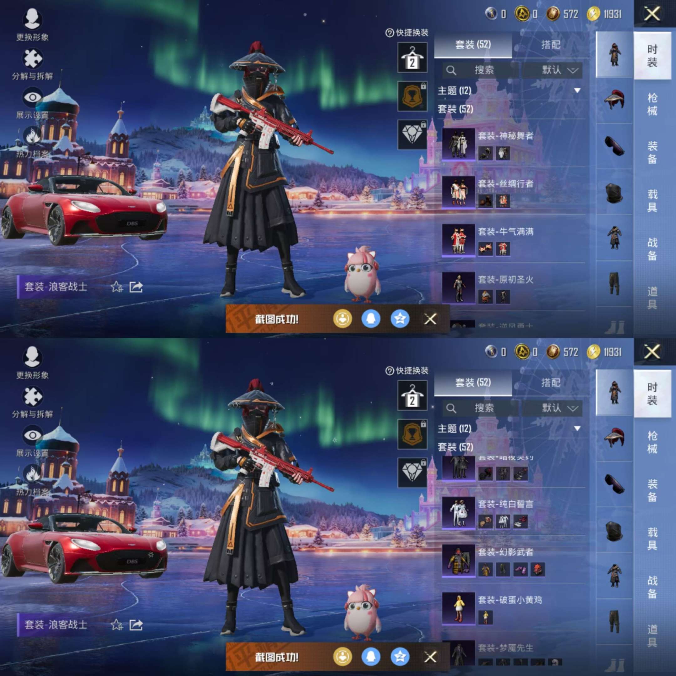 HPCMW470328和平精英账号详情图5