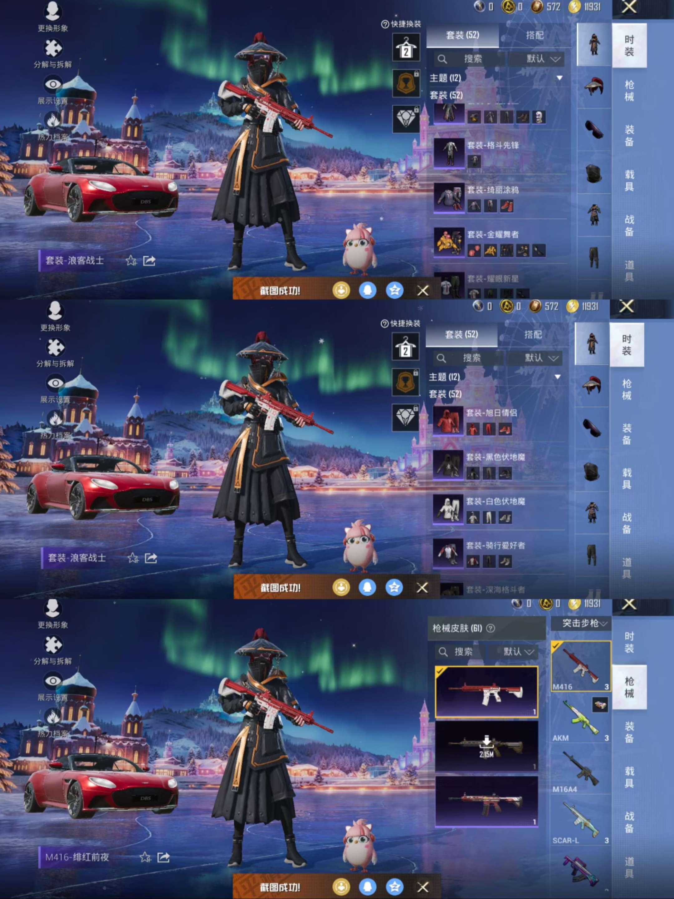 HPCMW470328和平精英账号详情图6